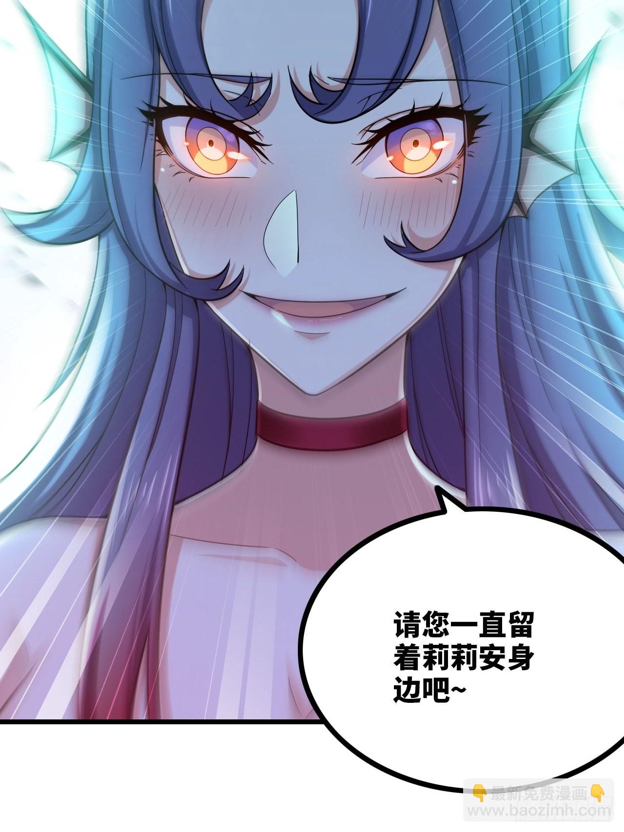 🍘我老婆是魔王大人 346- 第一牧师？ 第17页