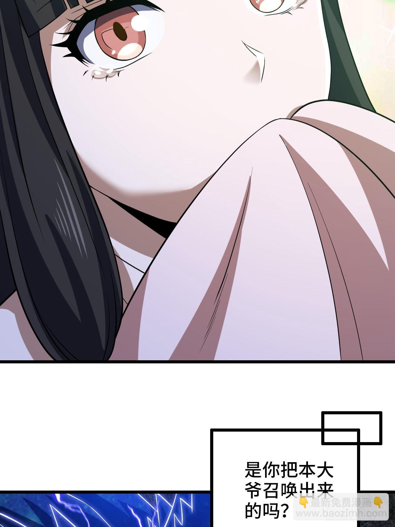 🍘我老婆是魔王大人 346- 第一牧师？ 第29页
