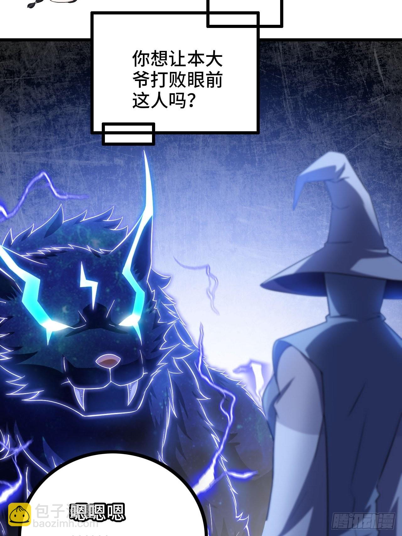 🍘我老婆是魔王大人 346- 第一牧师？ 第31页