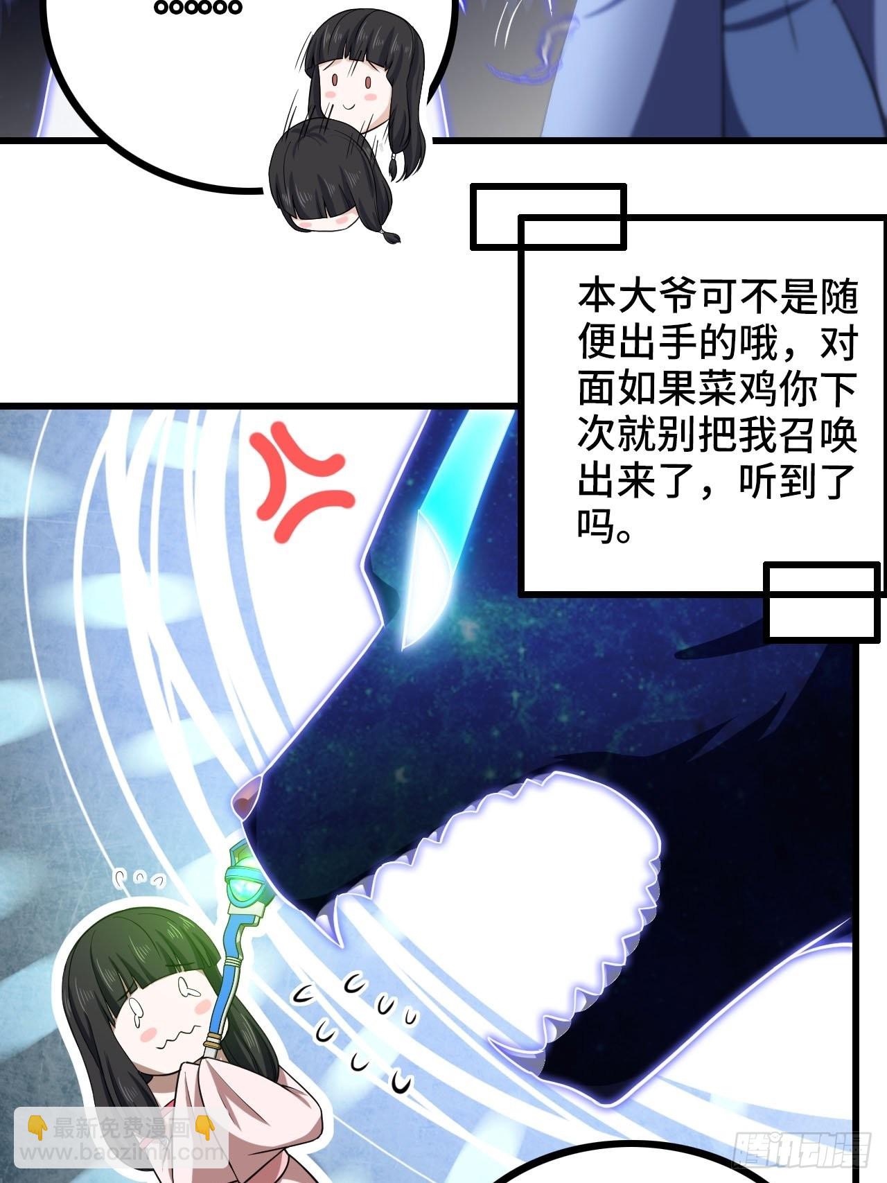 🍘我老婆是魔王大人 346- 第一牧师？ 第32页