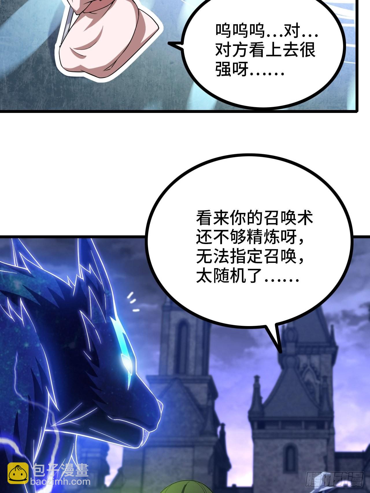 🍘我老婆是魔王大人 346- 第一牧师？ 第33页