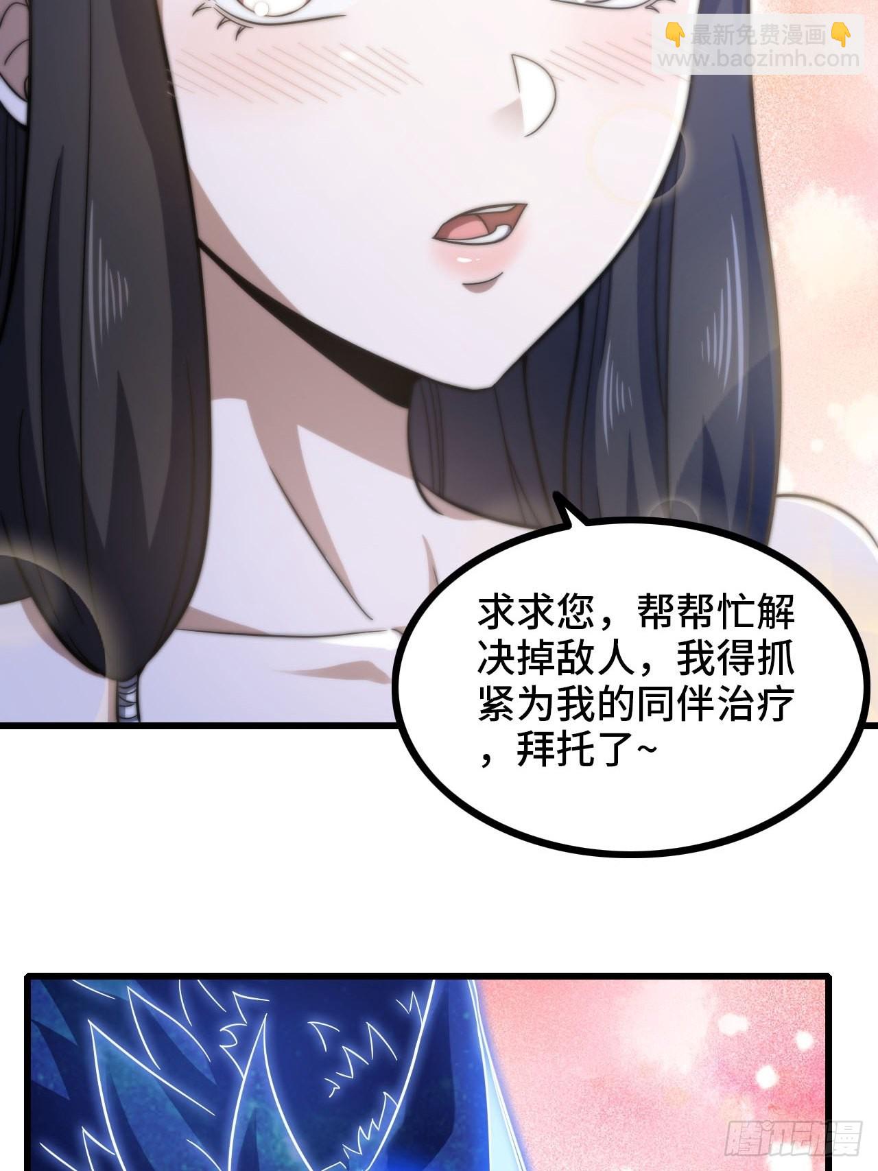 🍘我老婆是魔王大人 346- 第一牧师？ 第37页