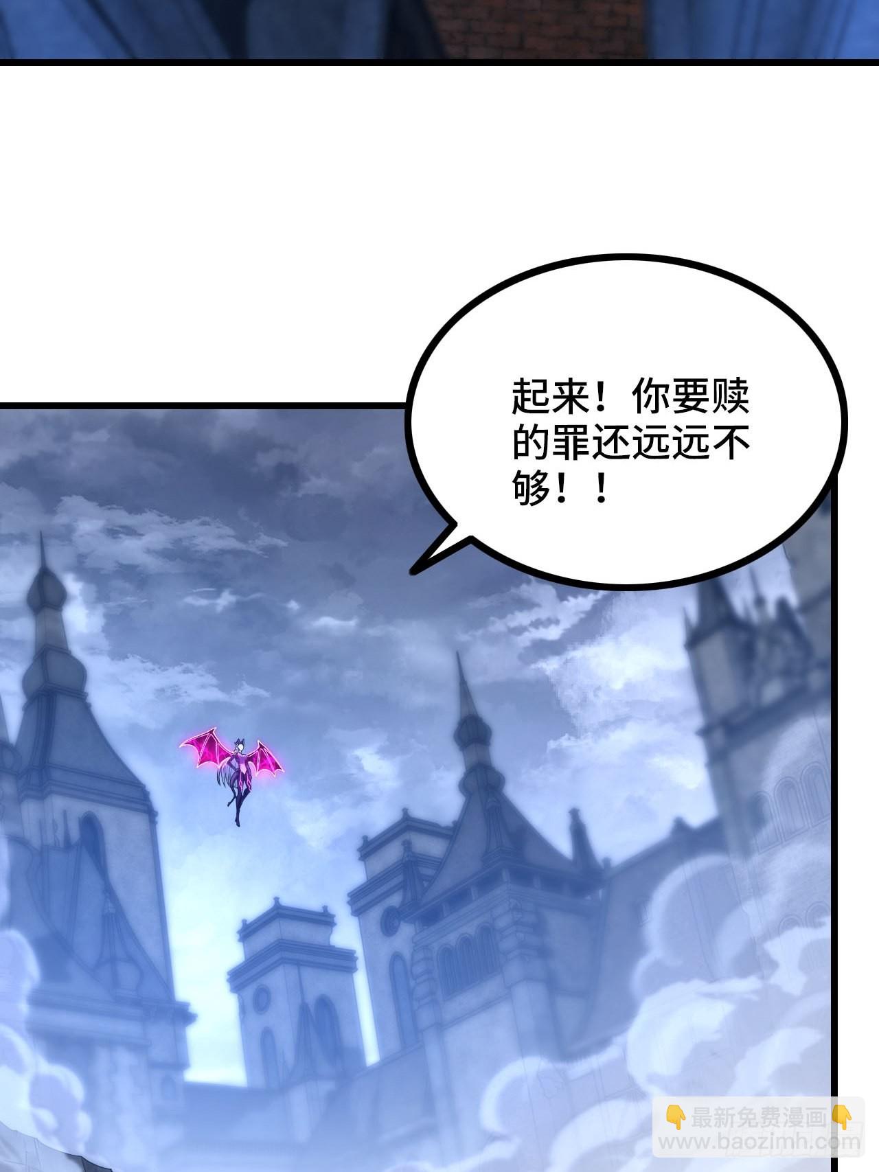 🍘我老婆是魔王大人 346- 第一牧师？ 第4页