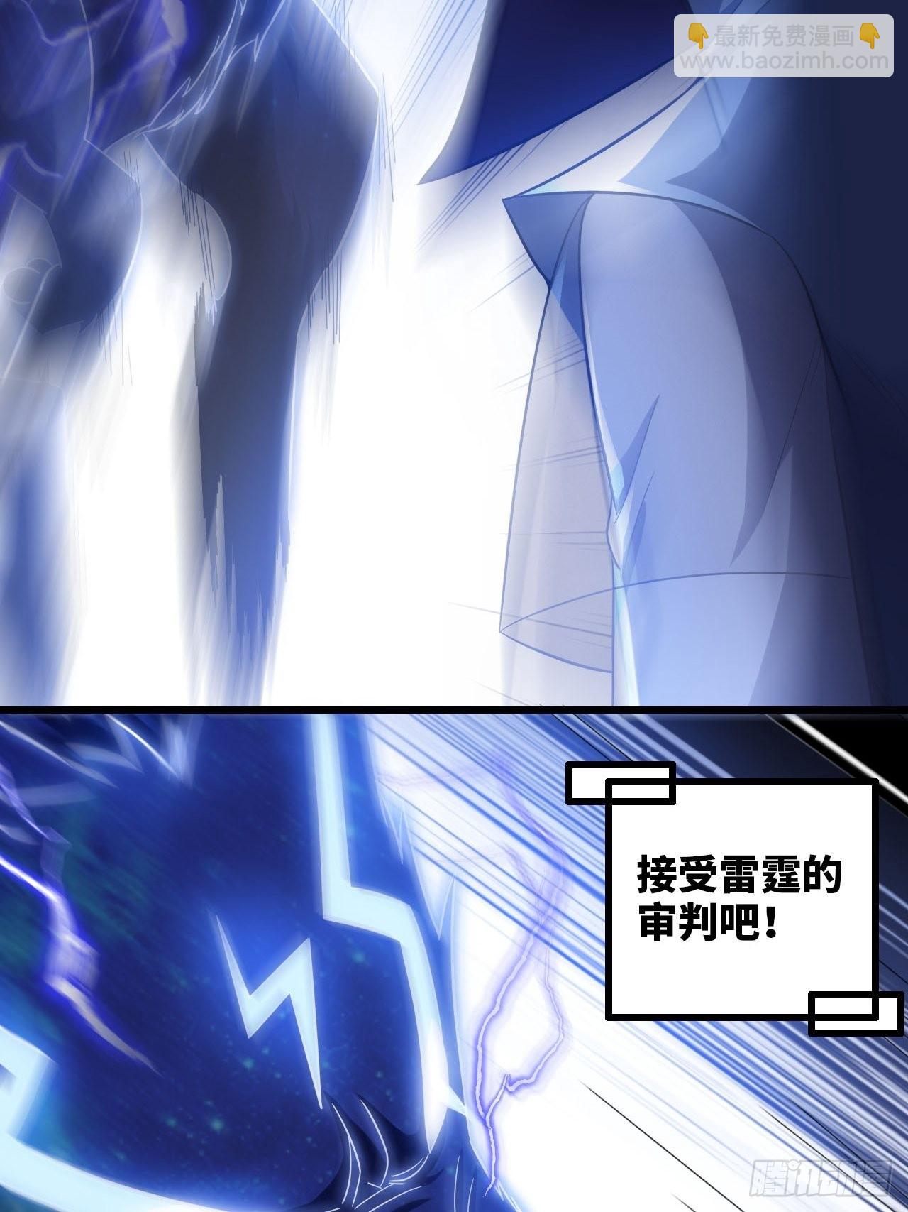🍘我老婆是魔王大人 346- 第一牧师？ 第42页