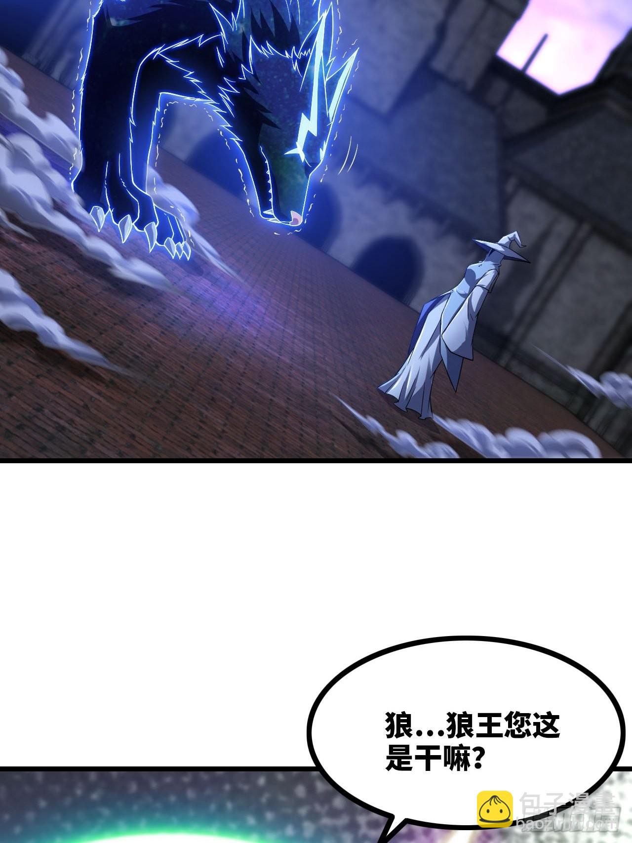 🍘我老婆是魔王大人 346- 第一牧师？ 第48页