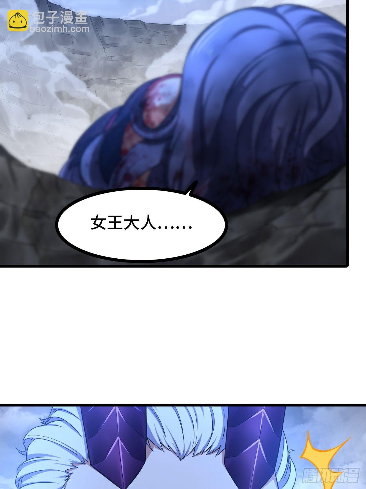 🍘我老婆是魔王大人 346- 第一牧师？ 第5页