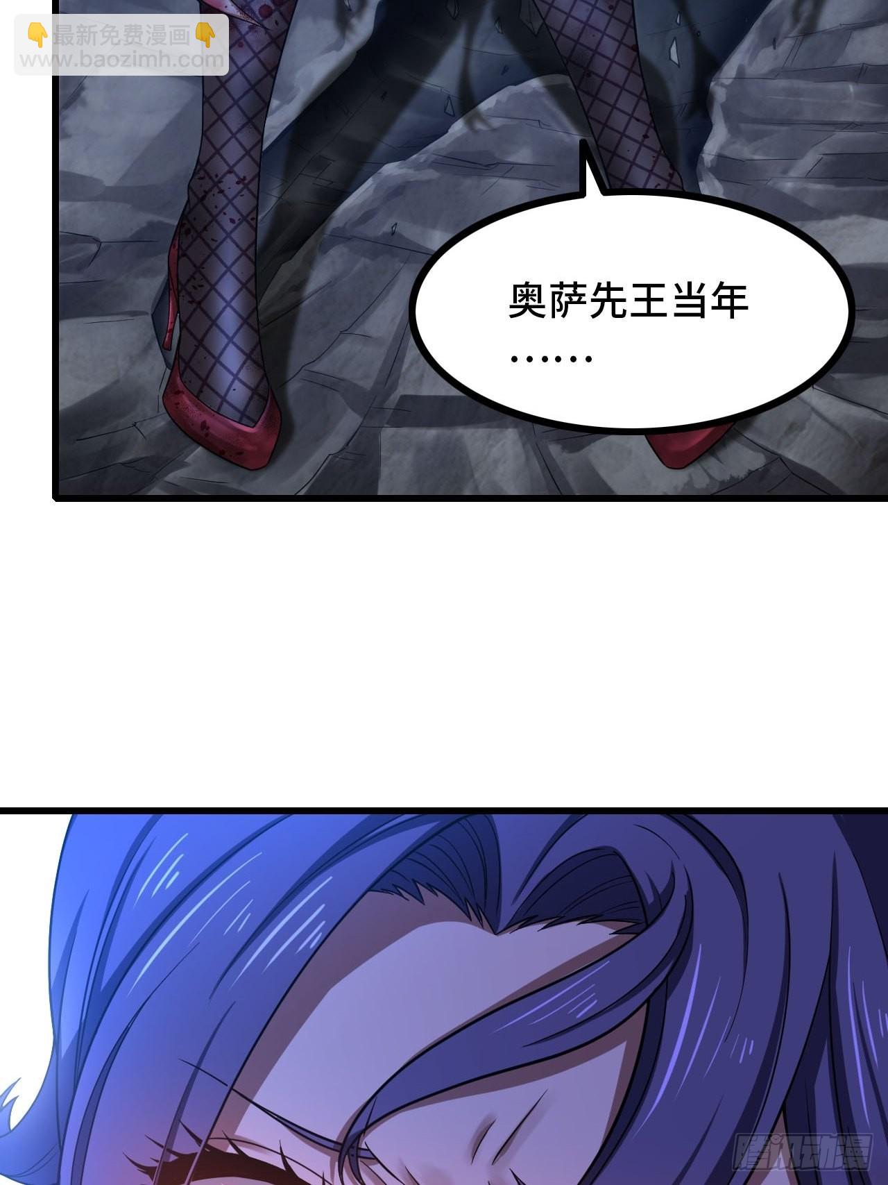 🍘我老婆是魔王大人 346- 第一牧师？ 第8页