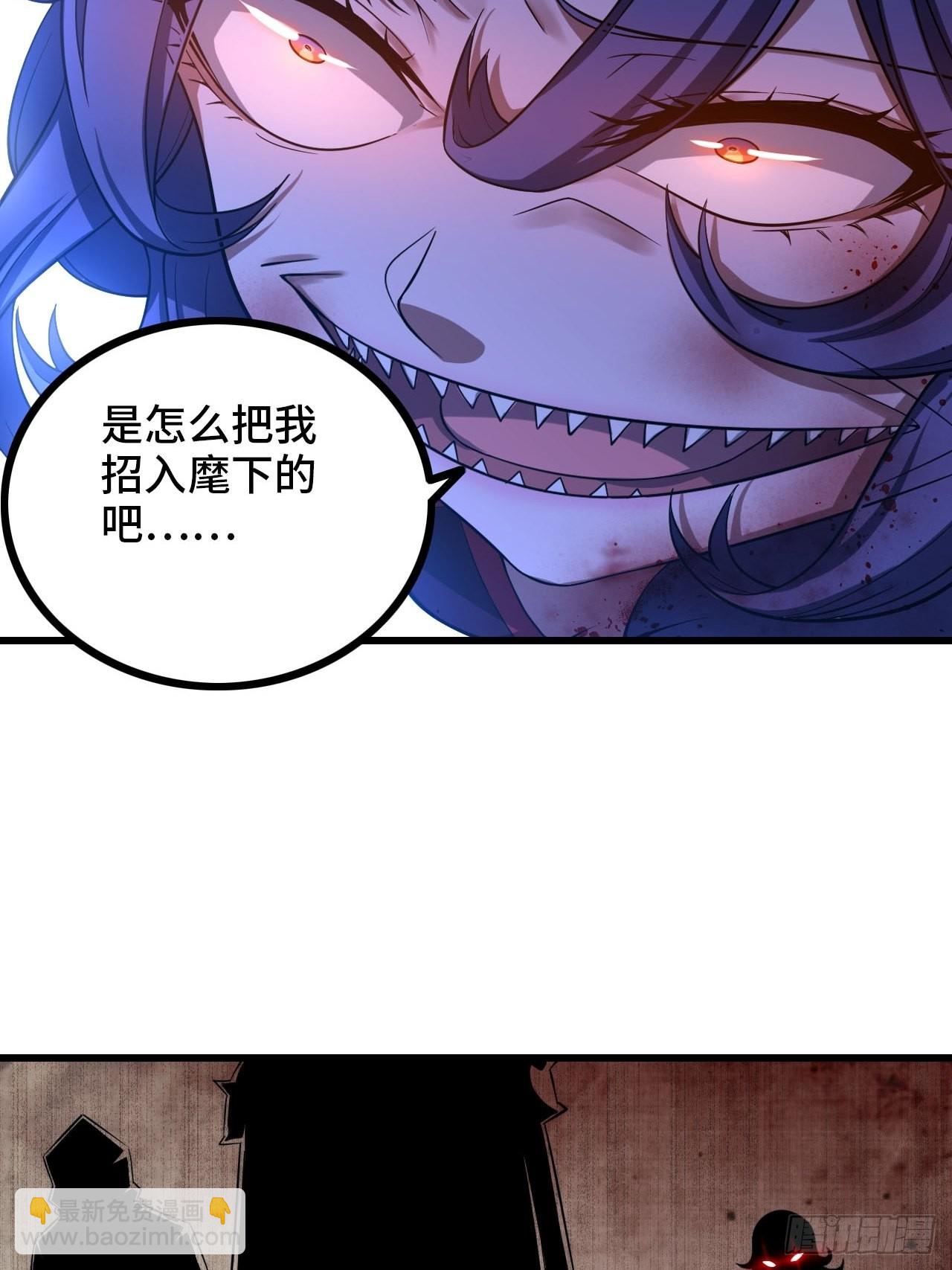 🍘我老婆是魔王大人 346- 第一牧师？ 第9页