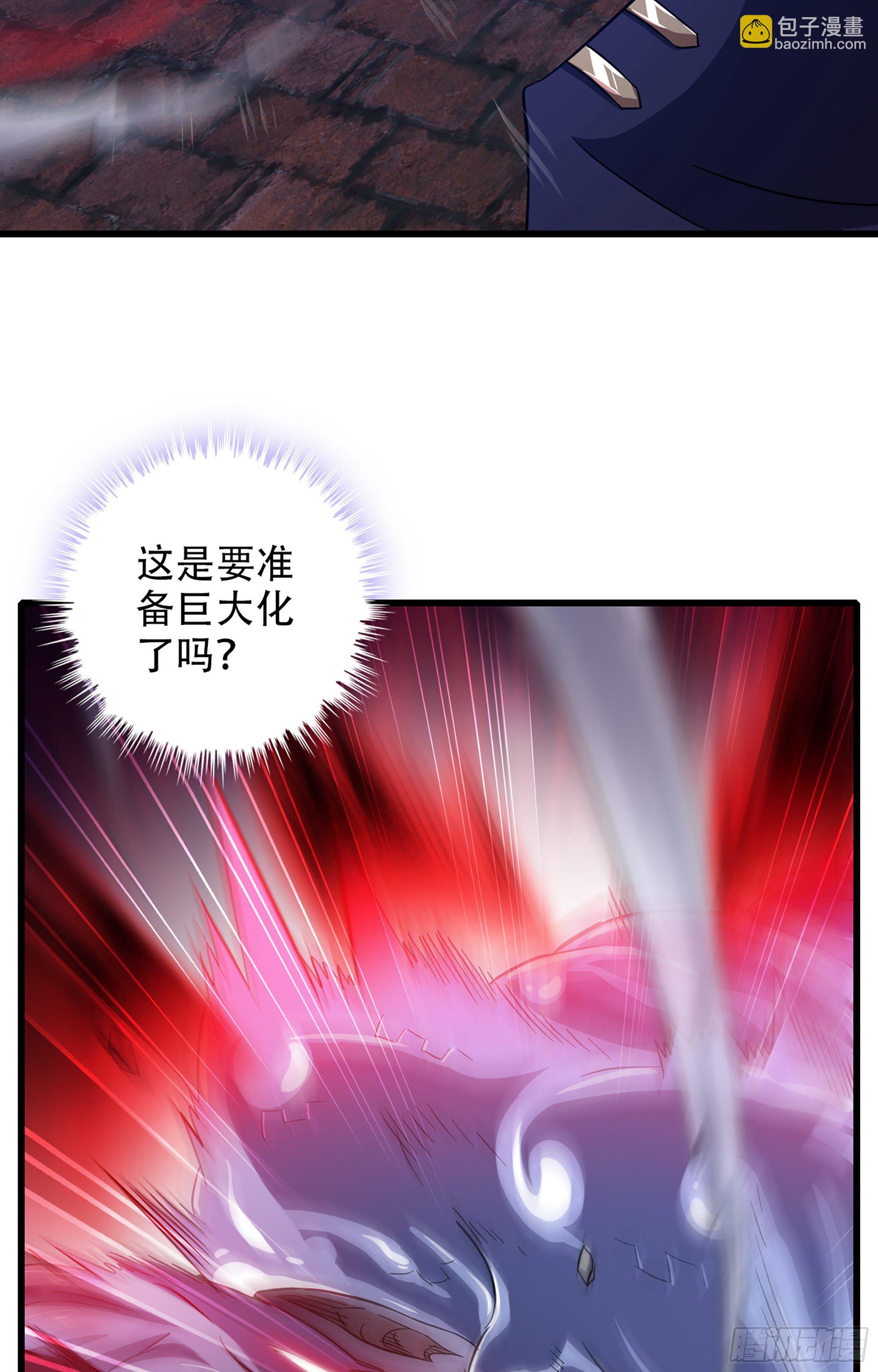 🍘我老婆是魔王大人 348- 要成为我的弟子吗？ 第10页