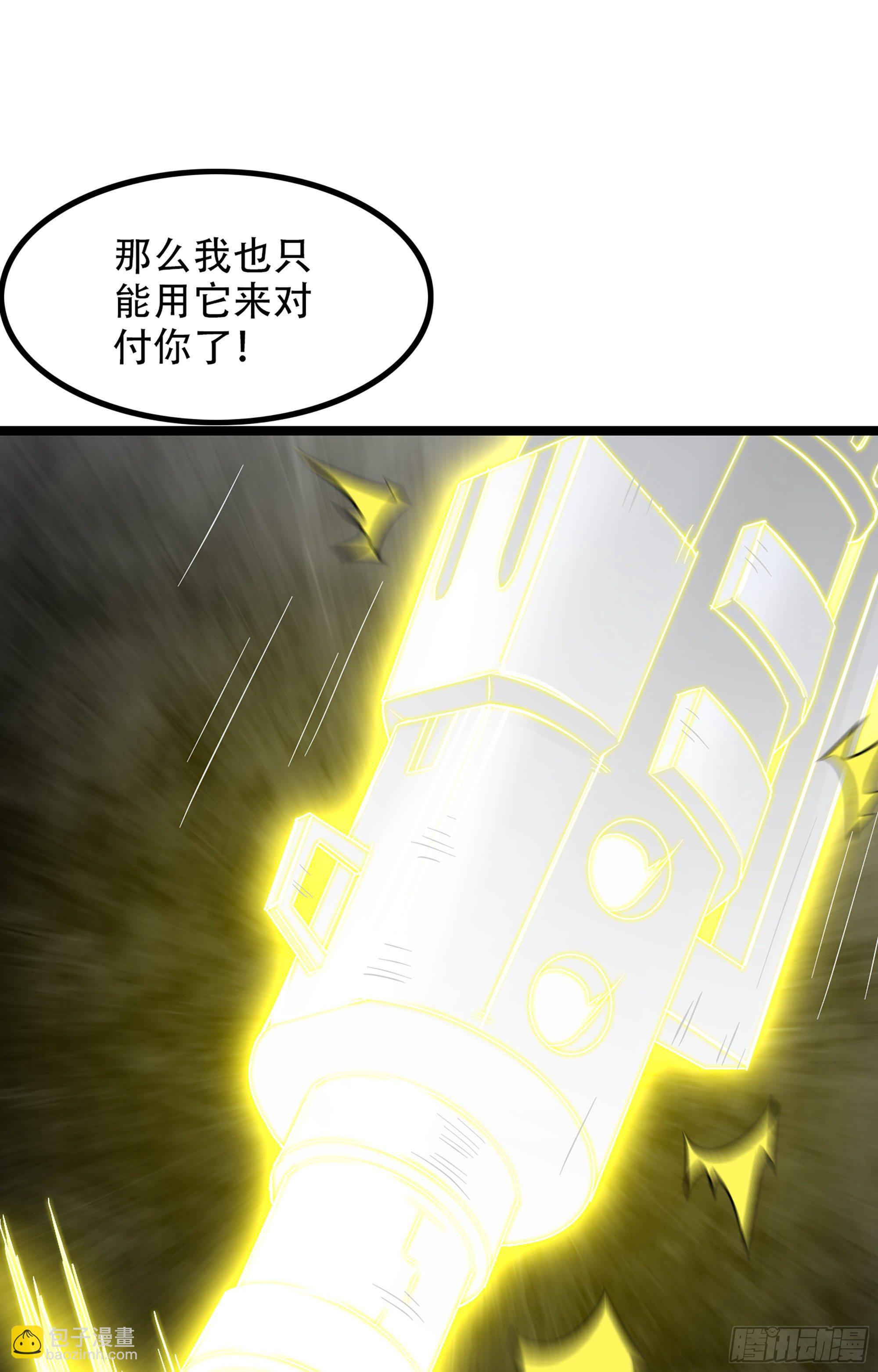 🍘我老婆是魔王大人 348- 要成为我的弟子吗？ 第12页
