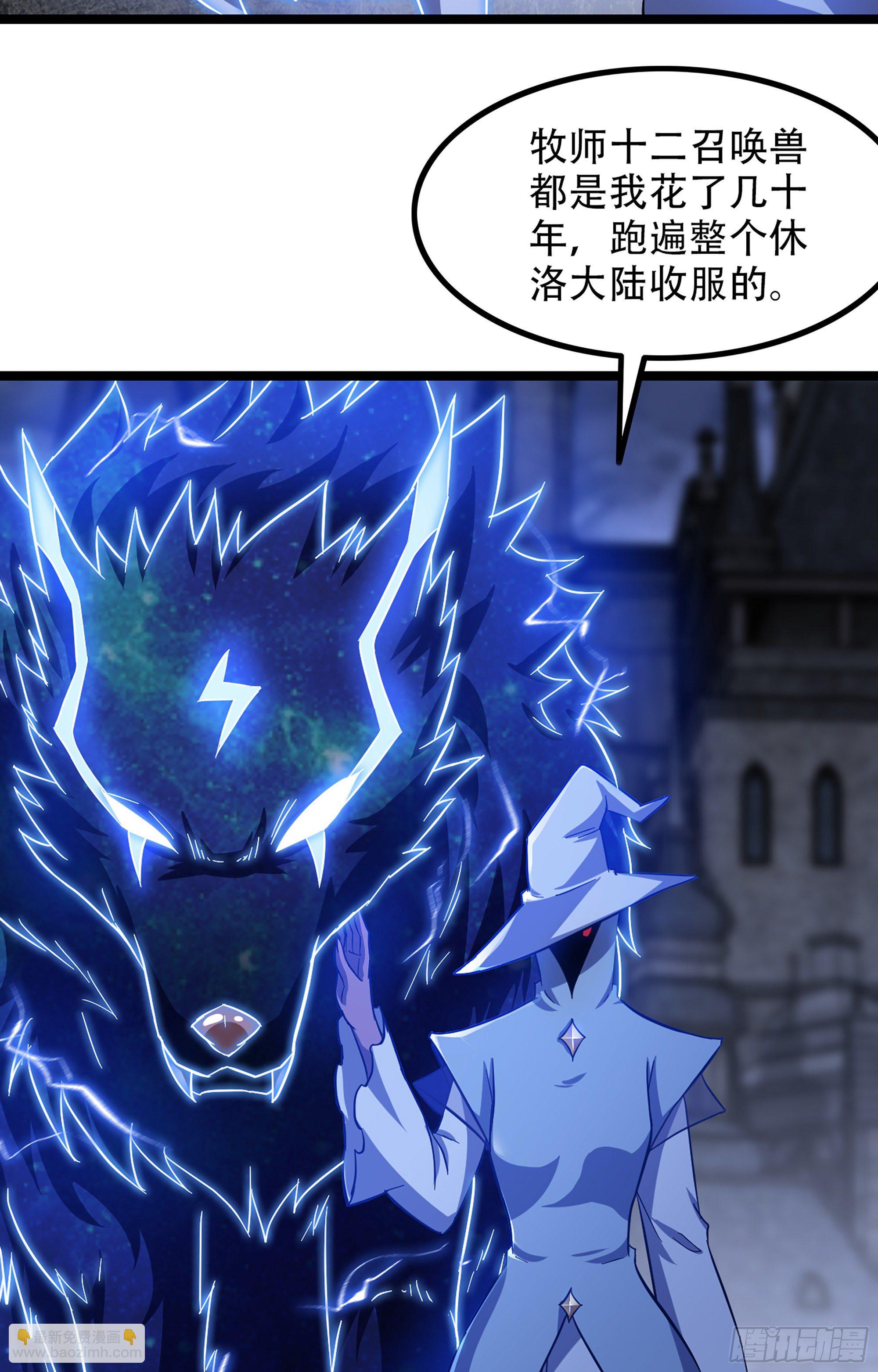 🍘我老婆是魔王大人 348- 要成为我的弟子吗？ 第16页