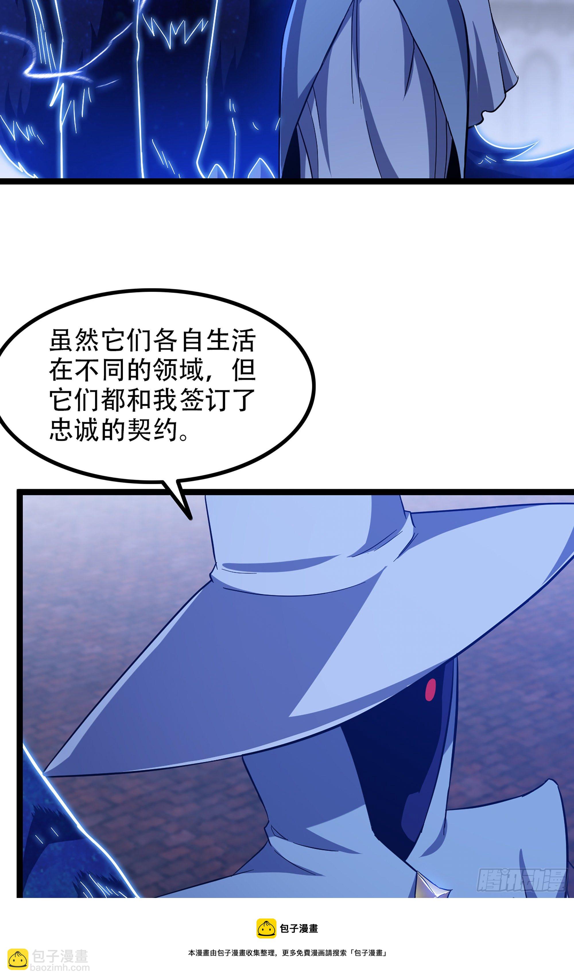 🍘我老婆是魔王大人 348- 要成为我的弟子吗？ 第17页