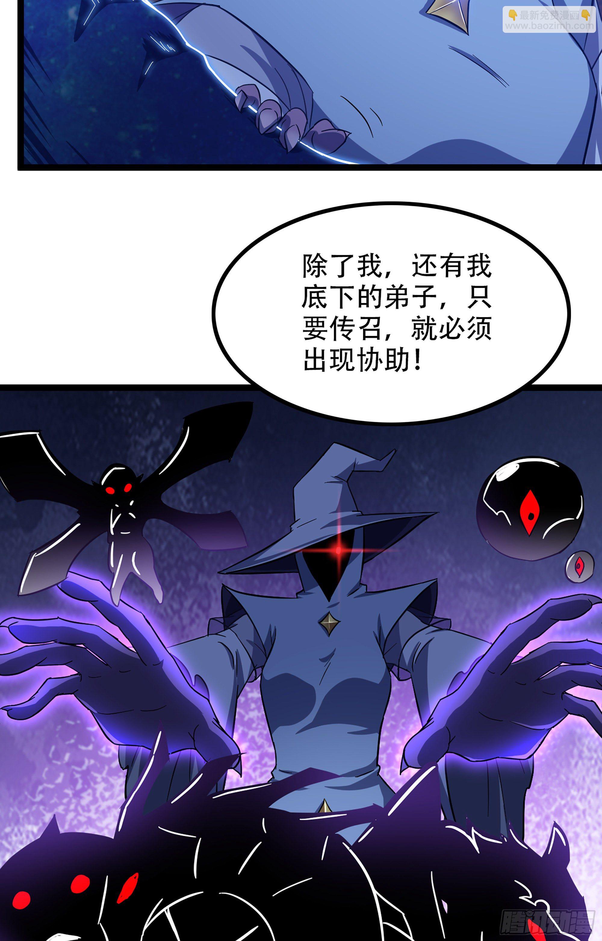🍘我老婆是魔王大人 348- 要成为我的弟子吗？ 第18页