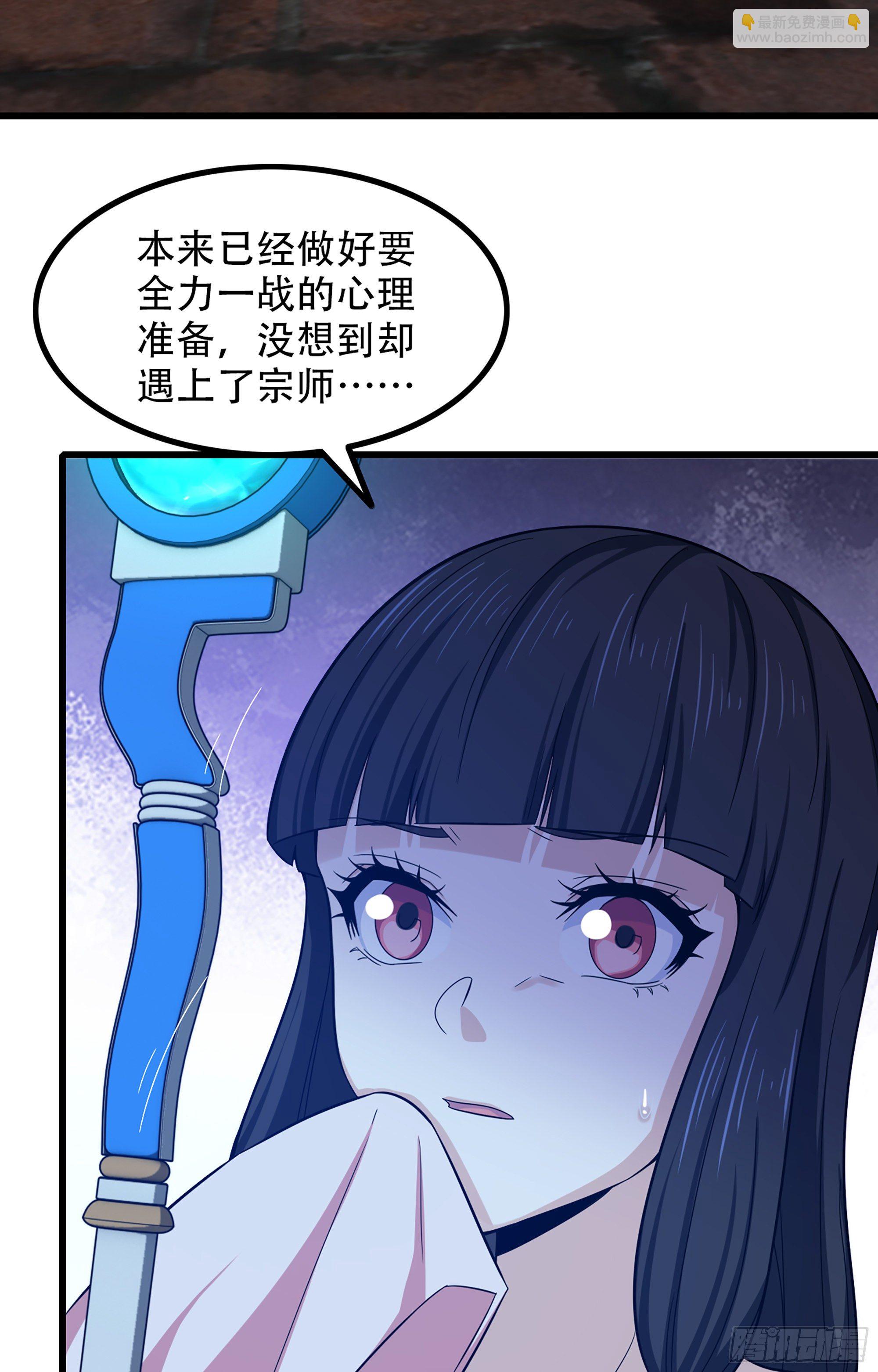 🍘我老婆是魔王大人 348- 要成为我的弟子吗？ 第23页