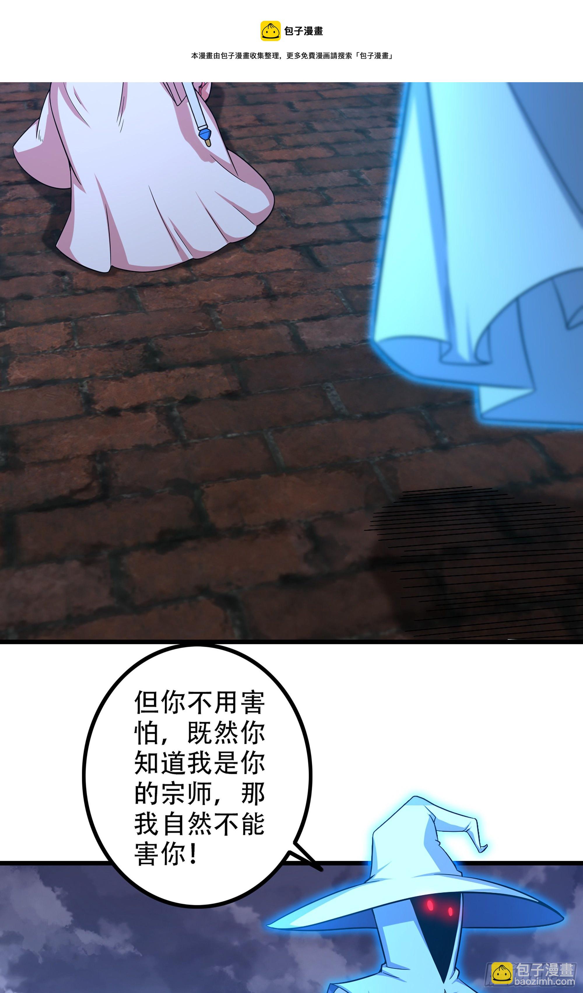 🍘我老婆是魔王大人 348- 要成为我的弟子吗？ 第25页
