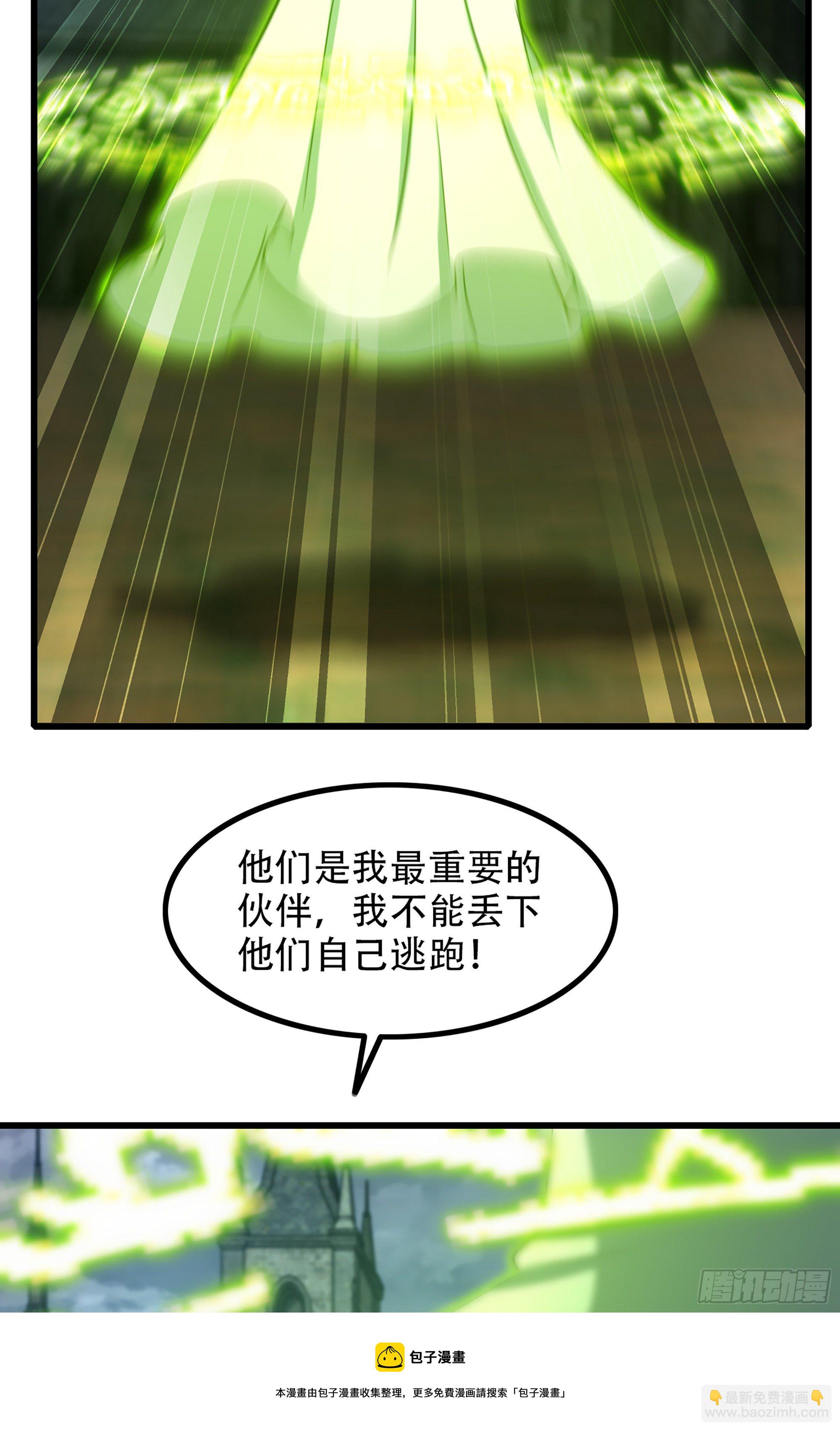🍘我老婆是魔王大人 348- 要成为我的弟子吗？ 第33页