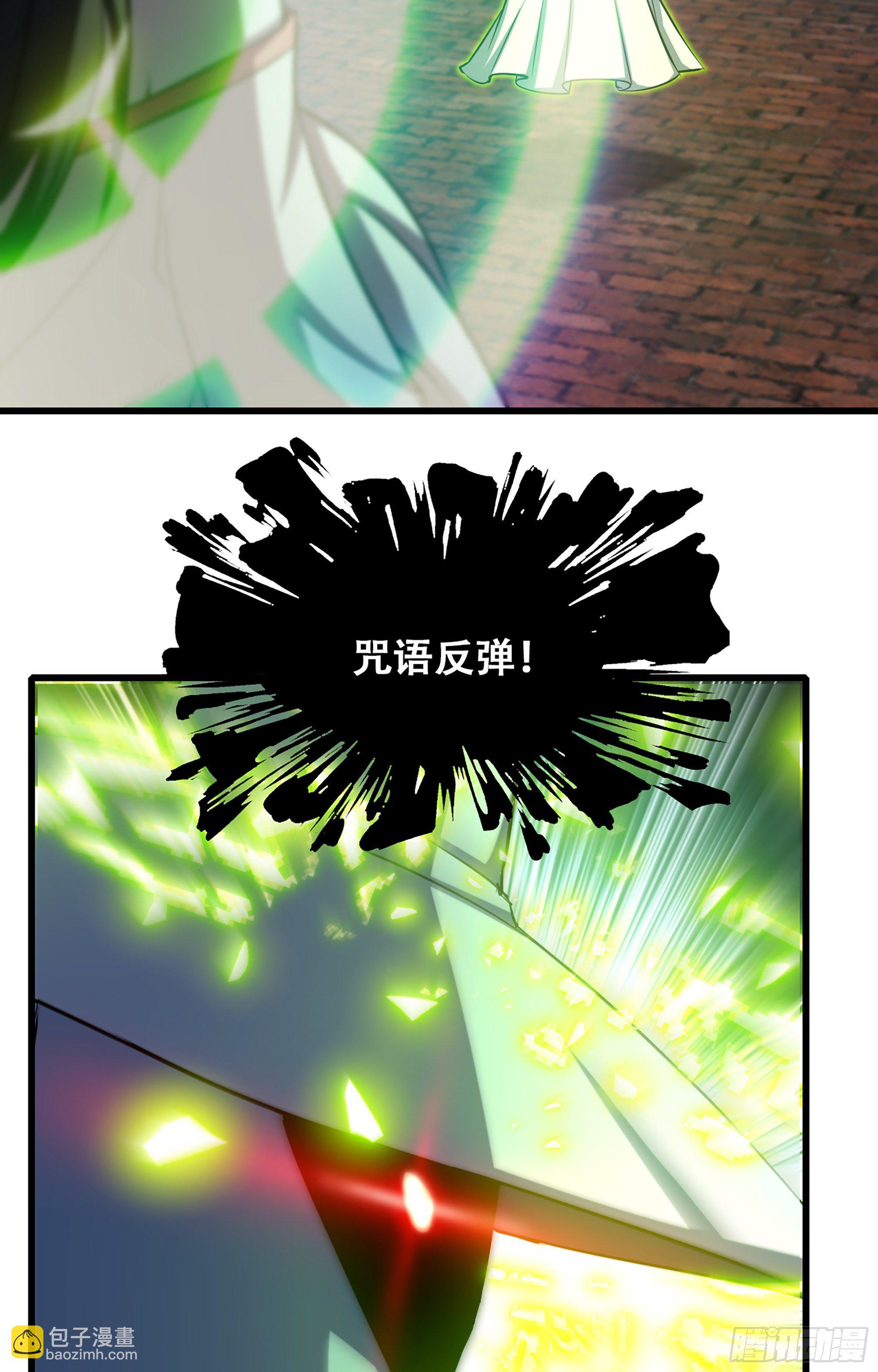 🍘我老婆是魔王大人 348- 要成为我的弟子吗？ 第38页