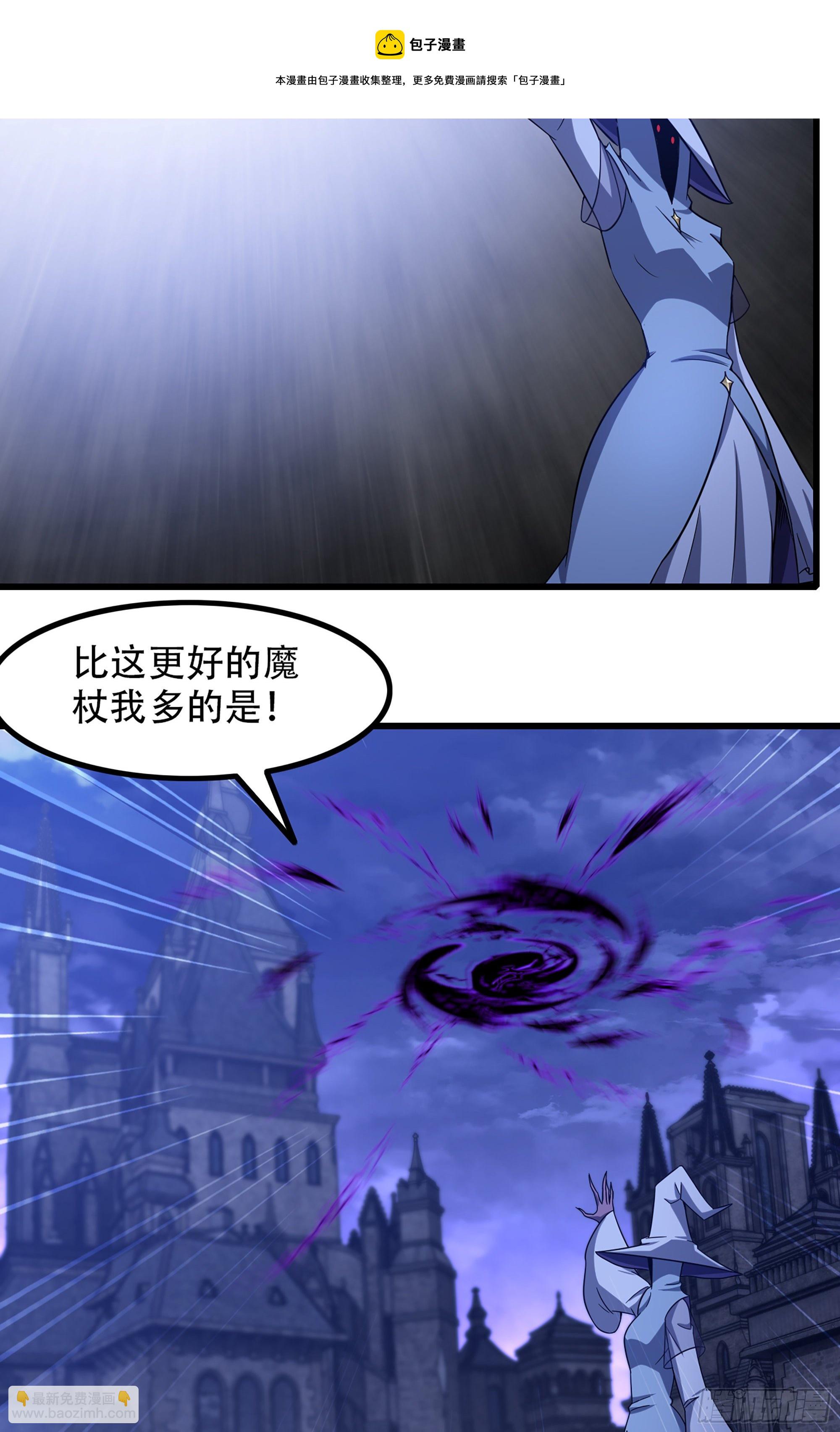 🍘我老婆是魔王大人 348- 要成为我的弟子吗？ 第45页