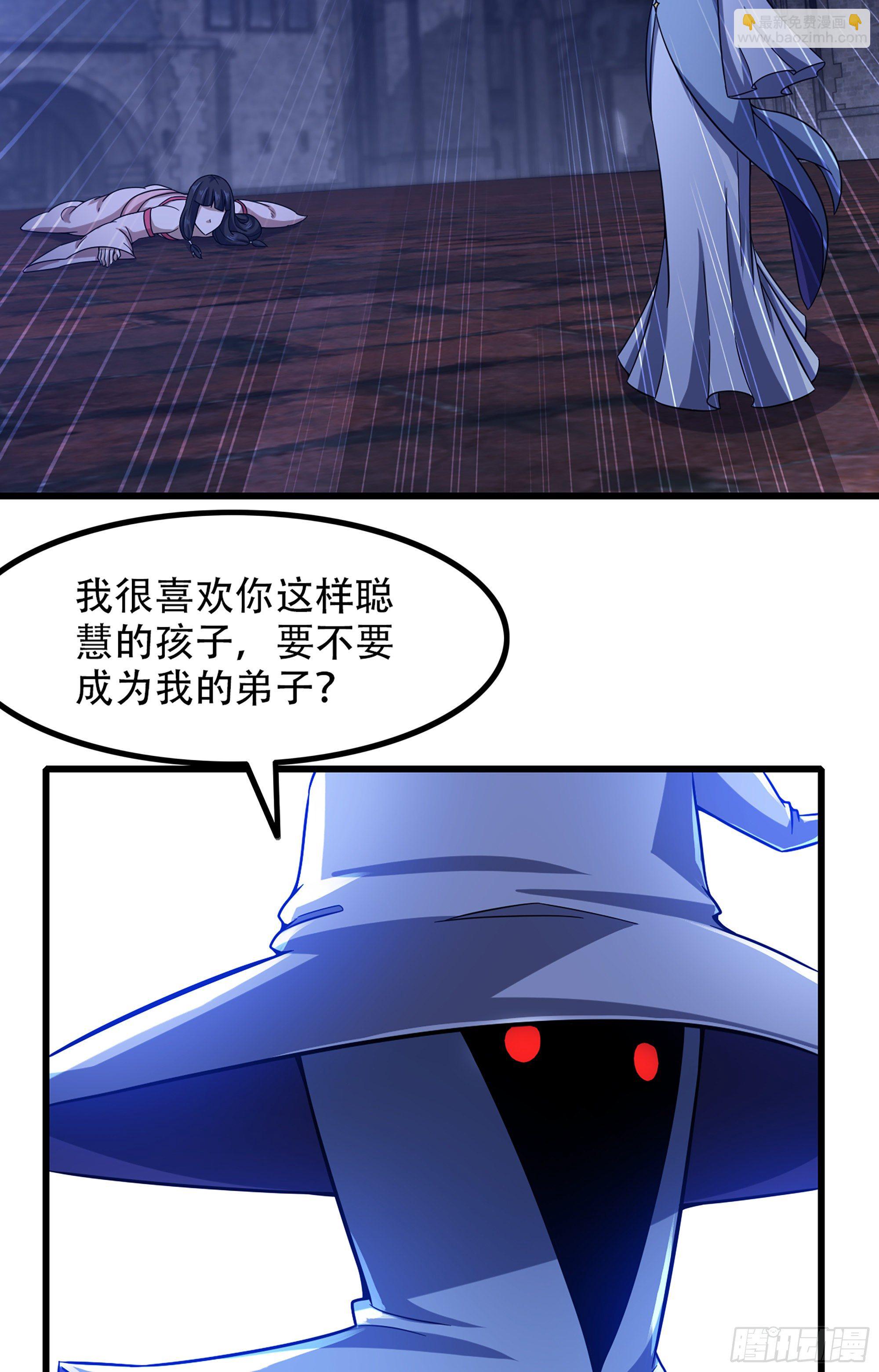 🍘我老婆是魔王大人 348- 要成为我的弟子吗？ 第46页