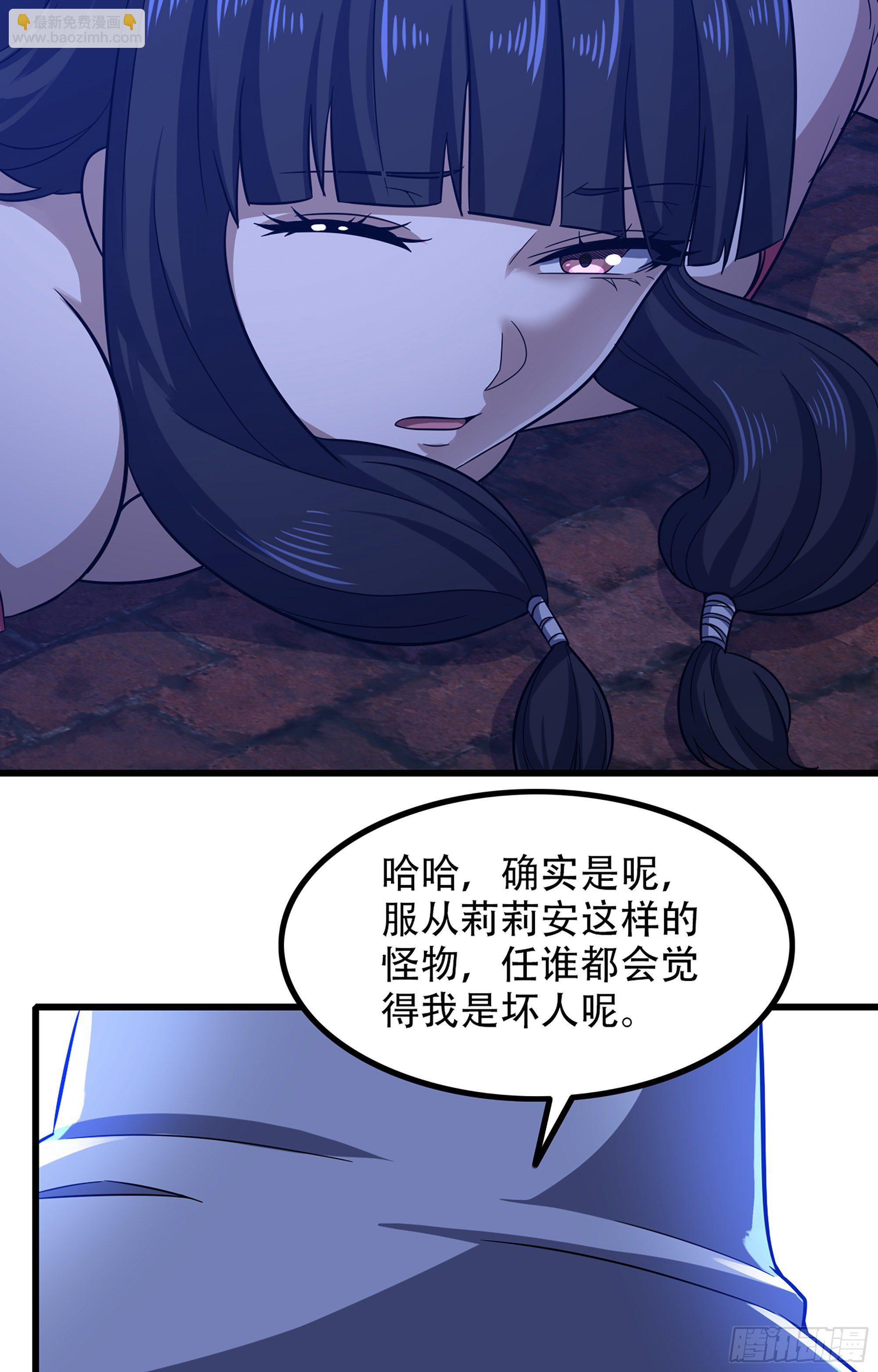 🍘我老婆是魔王大人 348- 要成为我的弟子吗？ 第48页