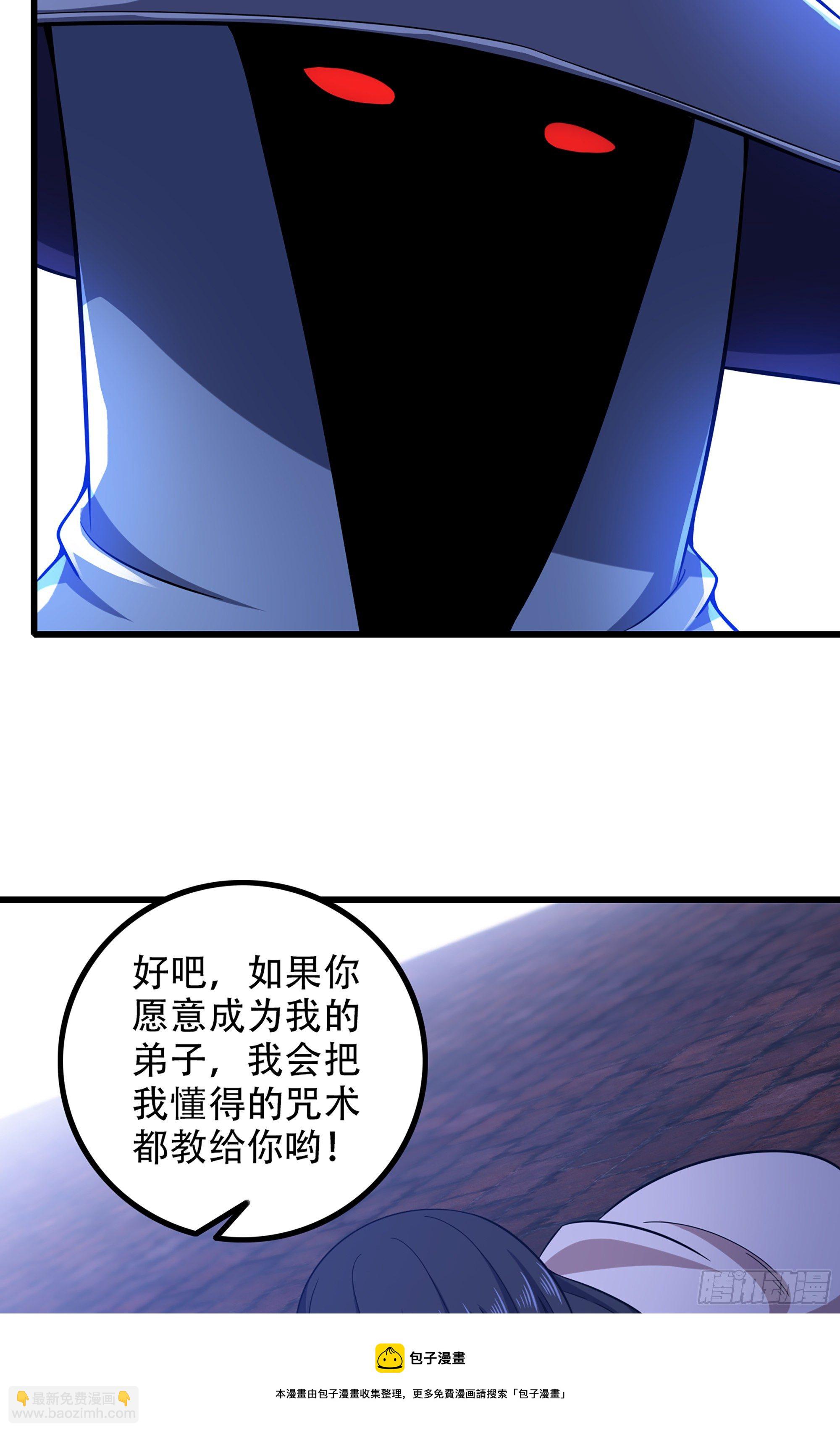 🍘我老婆是魔王大人 348- 要成为我的弟子吗？ 第49页