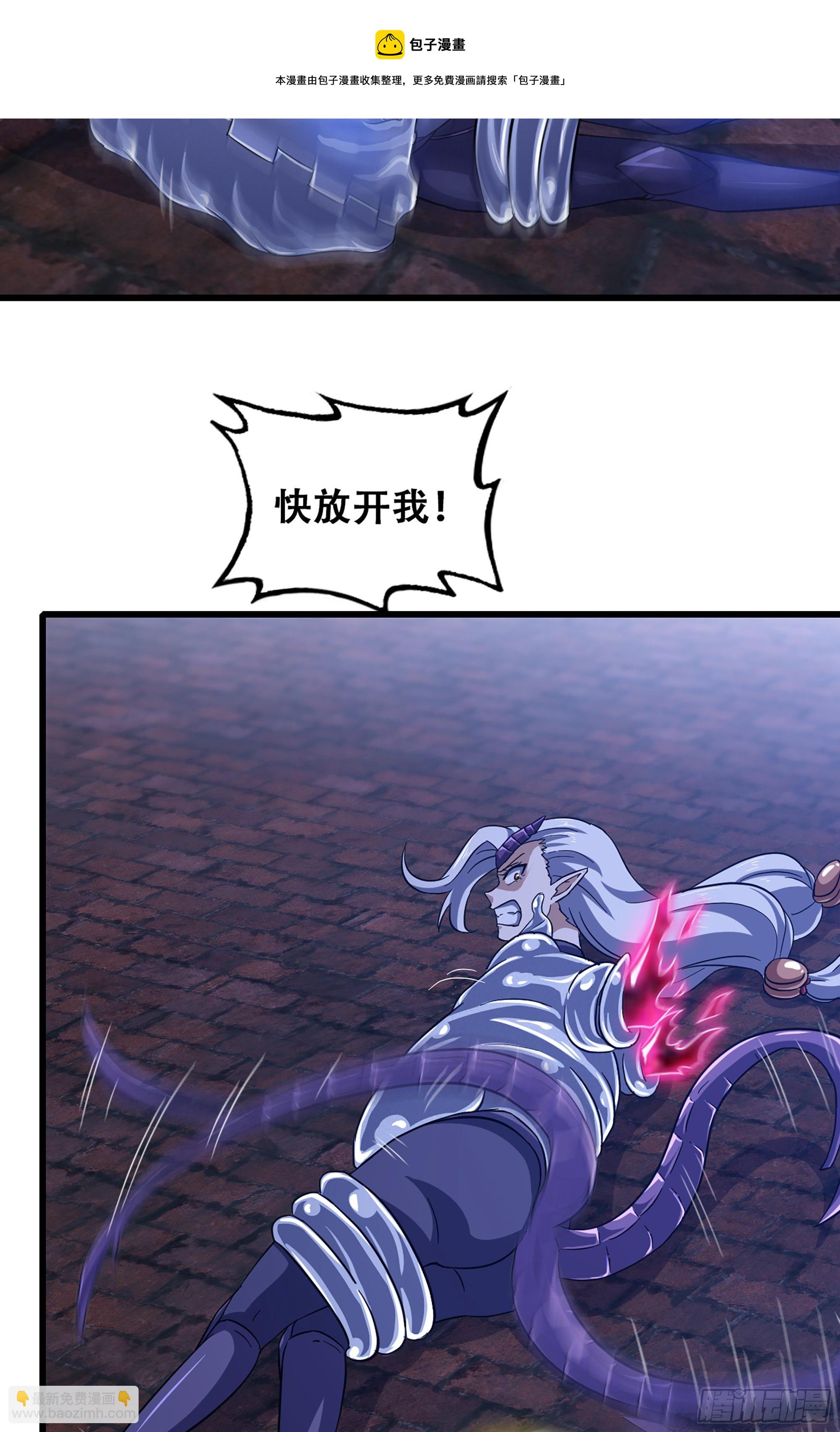 🍘我老婆是魔王大人 348- 要成为我的弟子吗？ 第5页