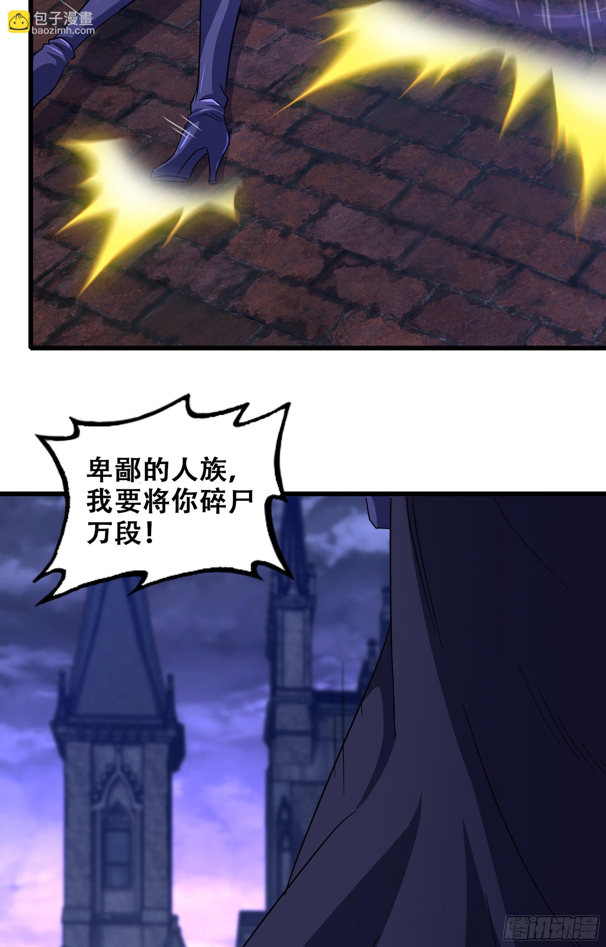 🍘我老婆是魔王大人 348- 要成为我的弟子吗？ 第6页