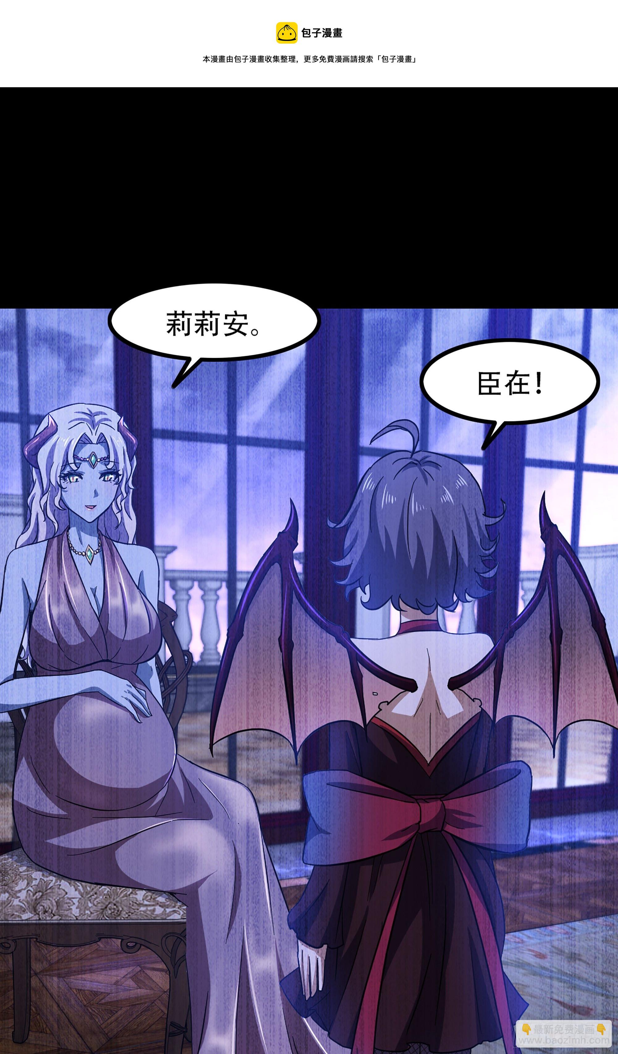 🍘我老婆是魔王大人 350- 独享你的爱 第17页
