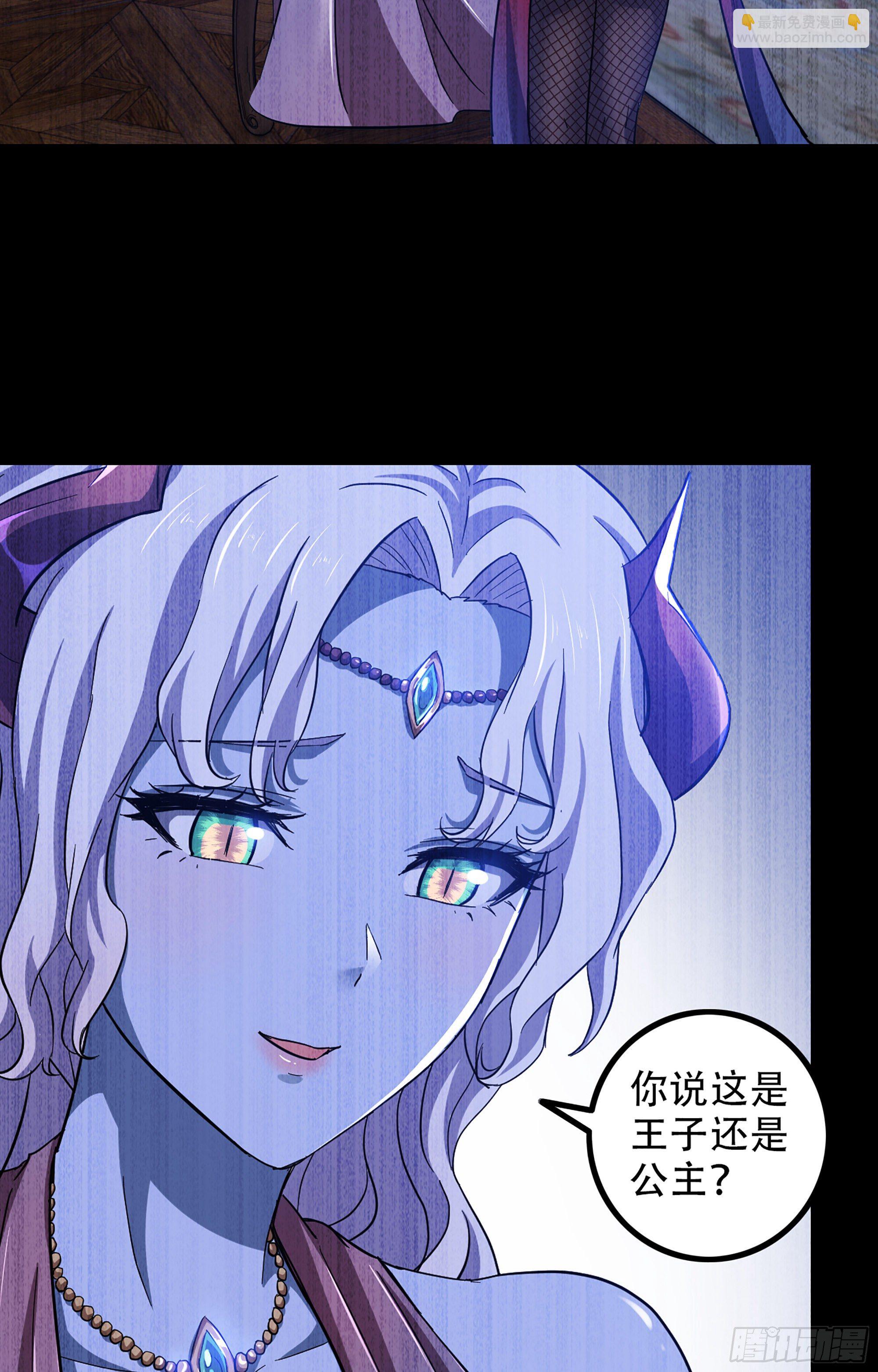 🍘我老婆是魔王大人 350- 独享你的爱 第18页