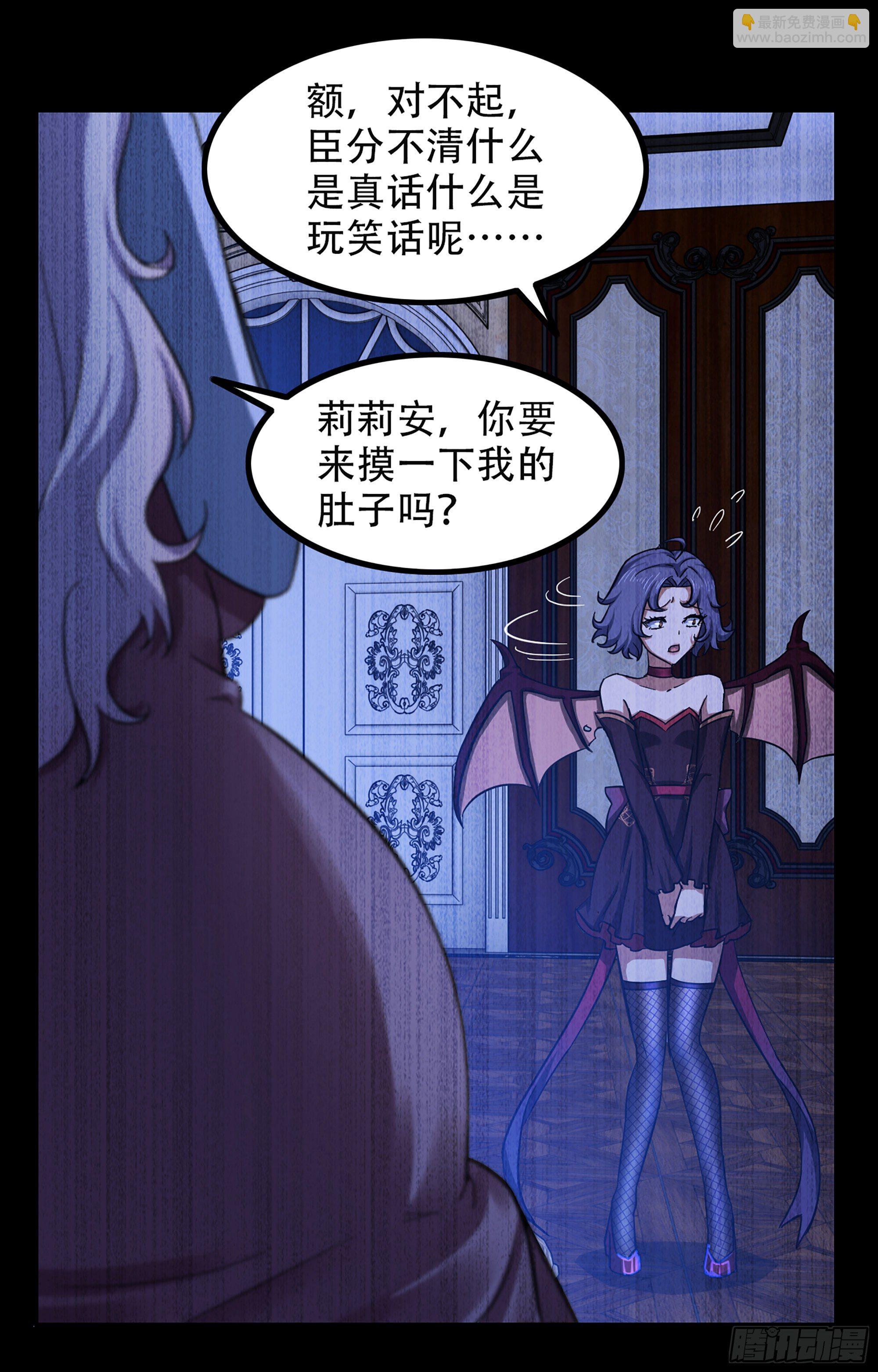 🍘我老婆是魔王大人 350- 独享你的爱 第22页