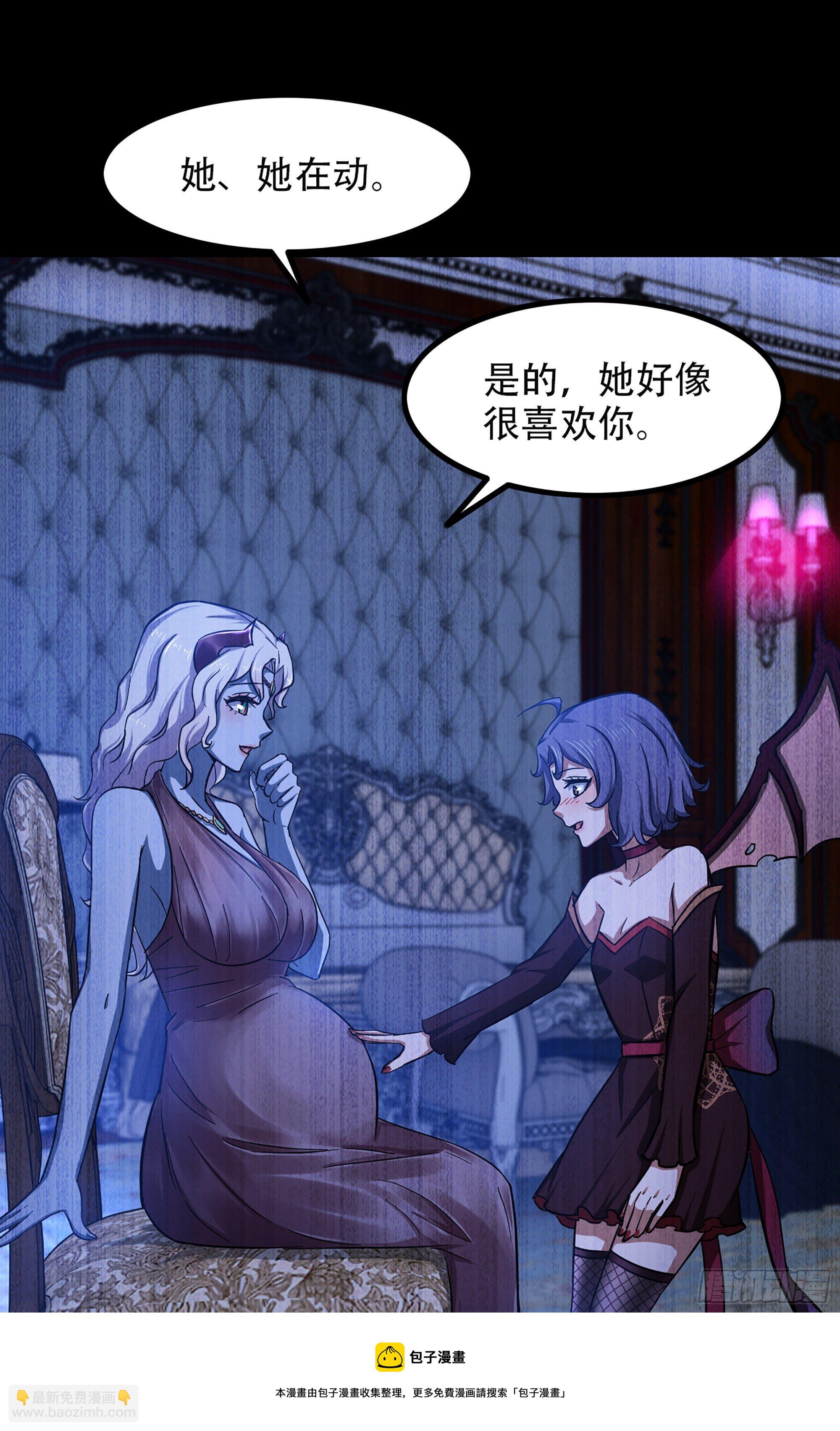 🍘我老婆是魔王大人 350- 独享你的爱 第25页