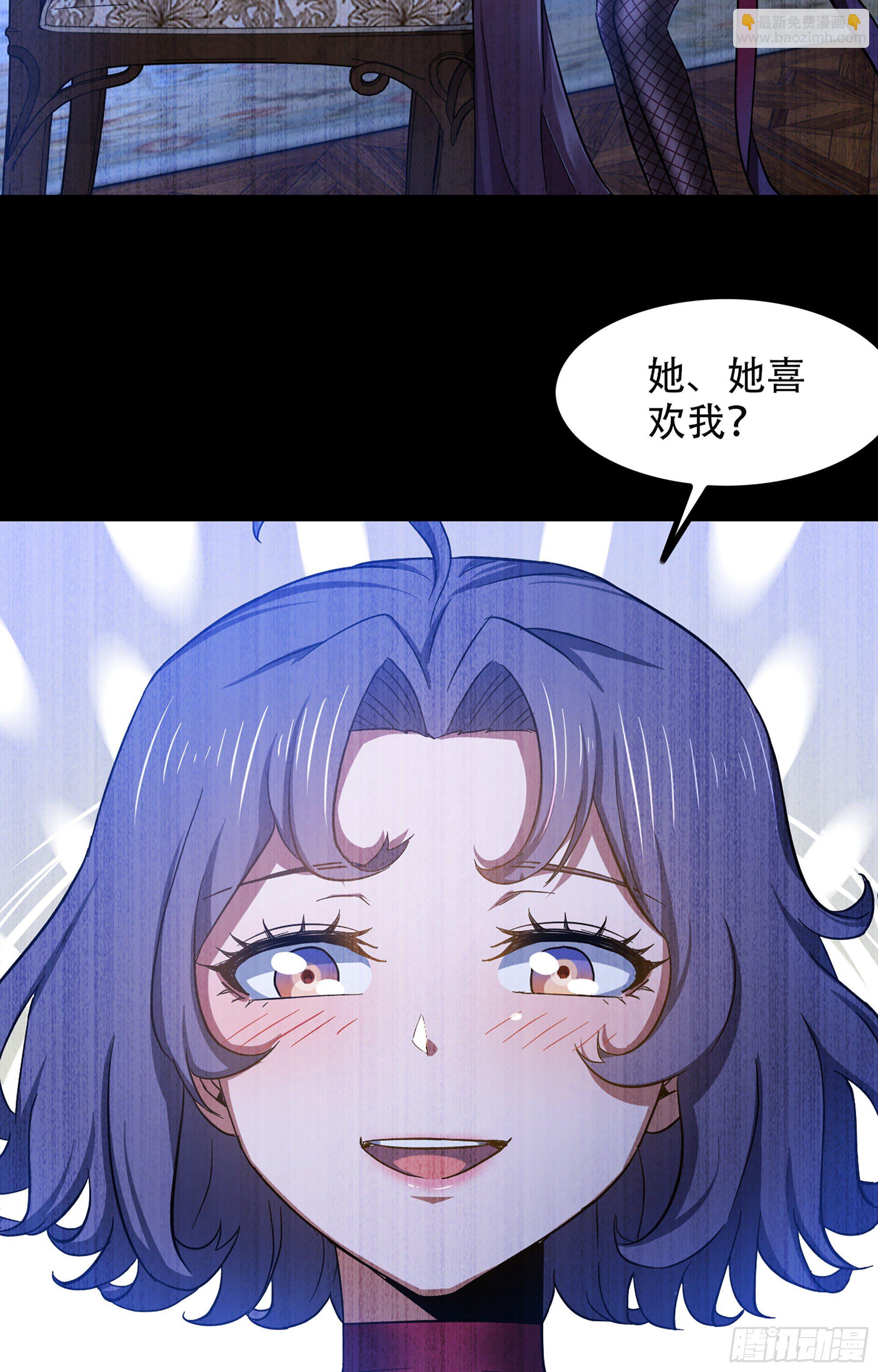 🍘我老婆是魔王大人 350- 独享你的爱 第26页