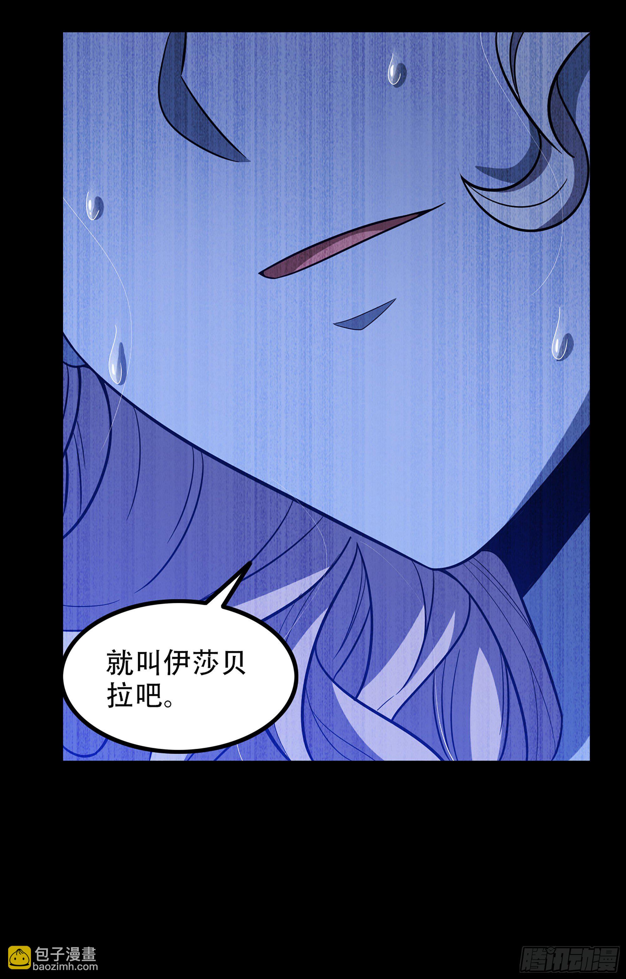 🍘我老婆是魔王大人 350- 独享你的爱 第35页