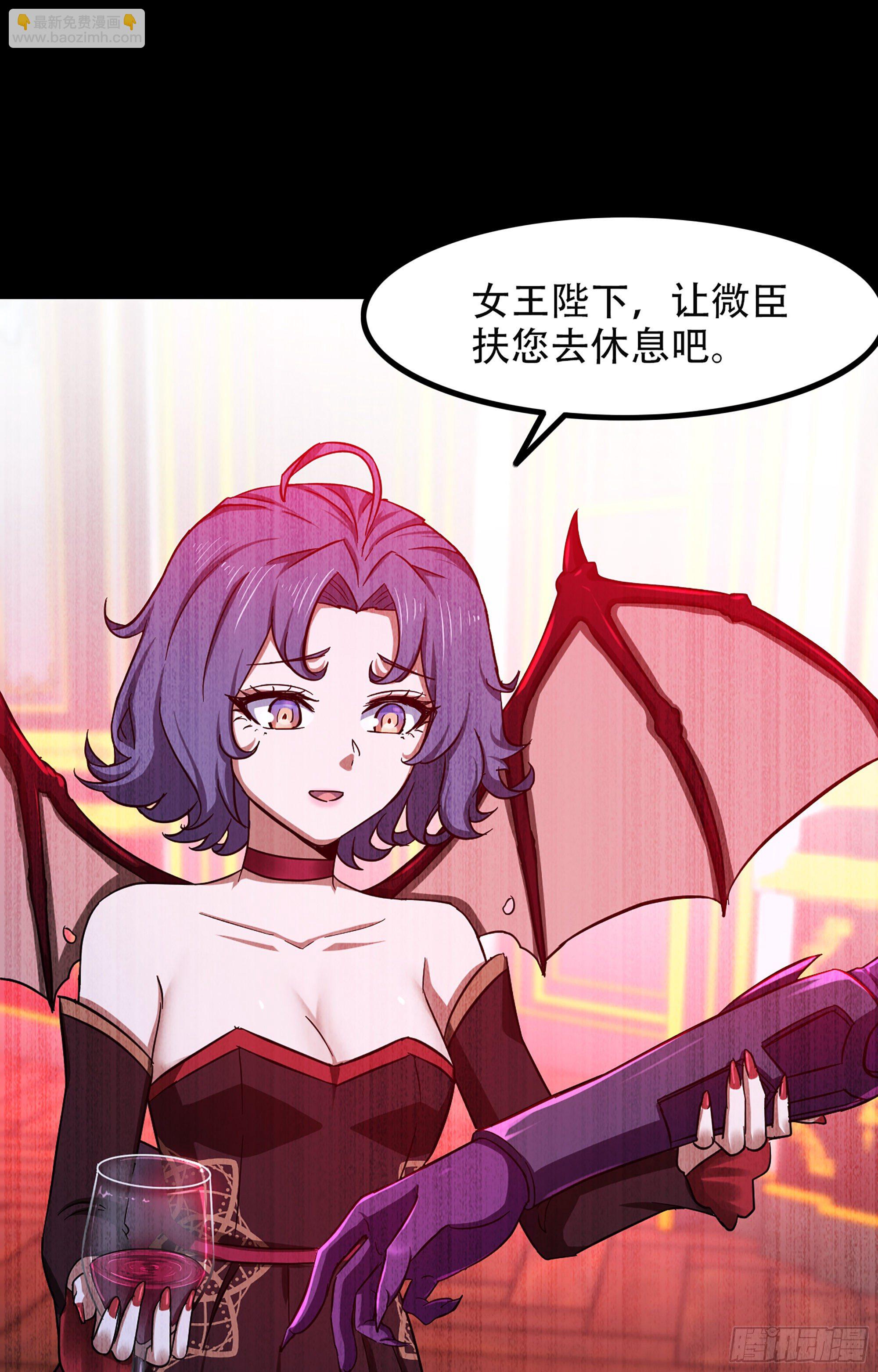 🍘我老婆是魔王大人 350- 独享你的爱 第42页