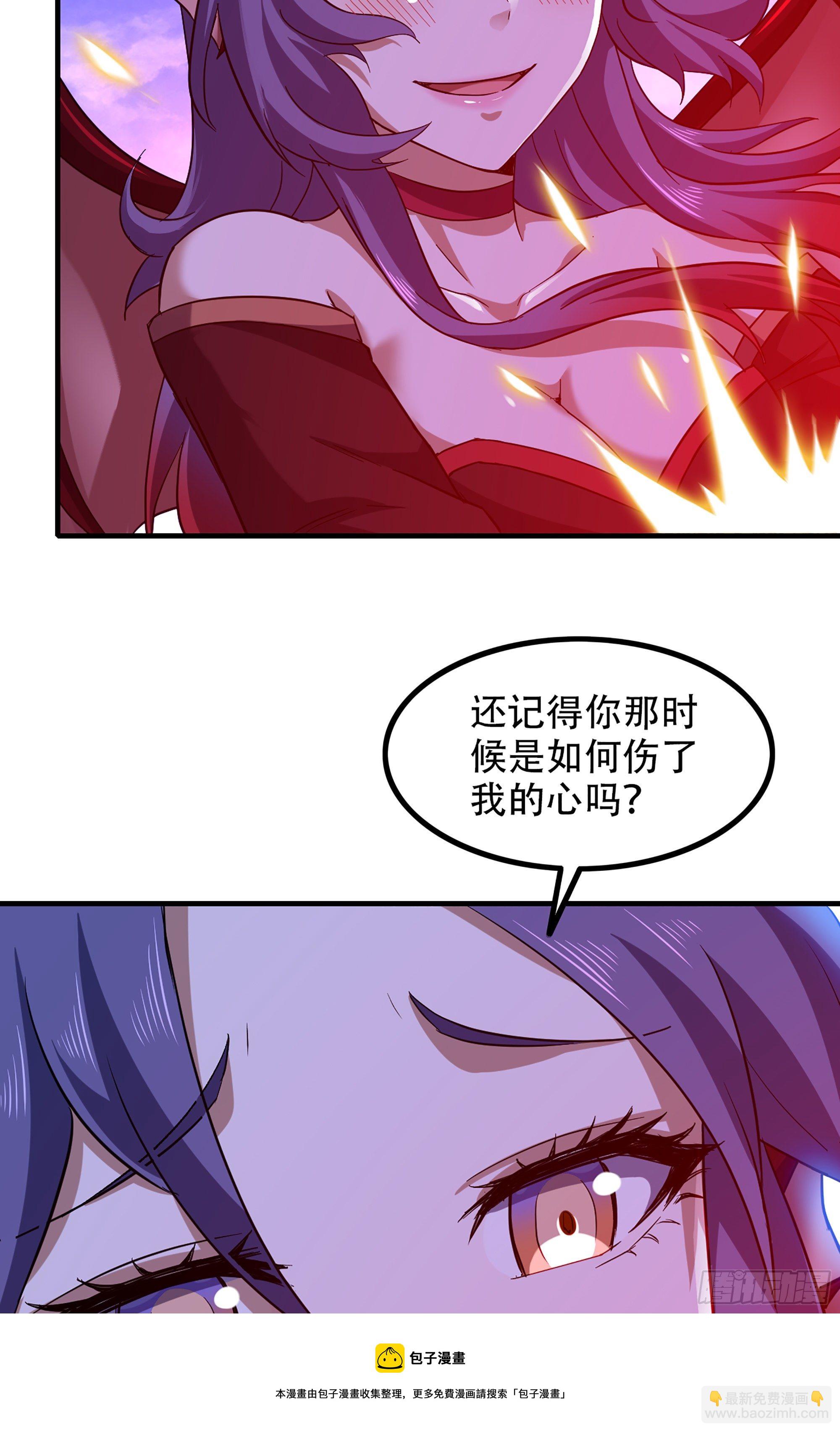 🍘我老婆是魔王大人 350- 独享你的爱 第5页