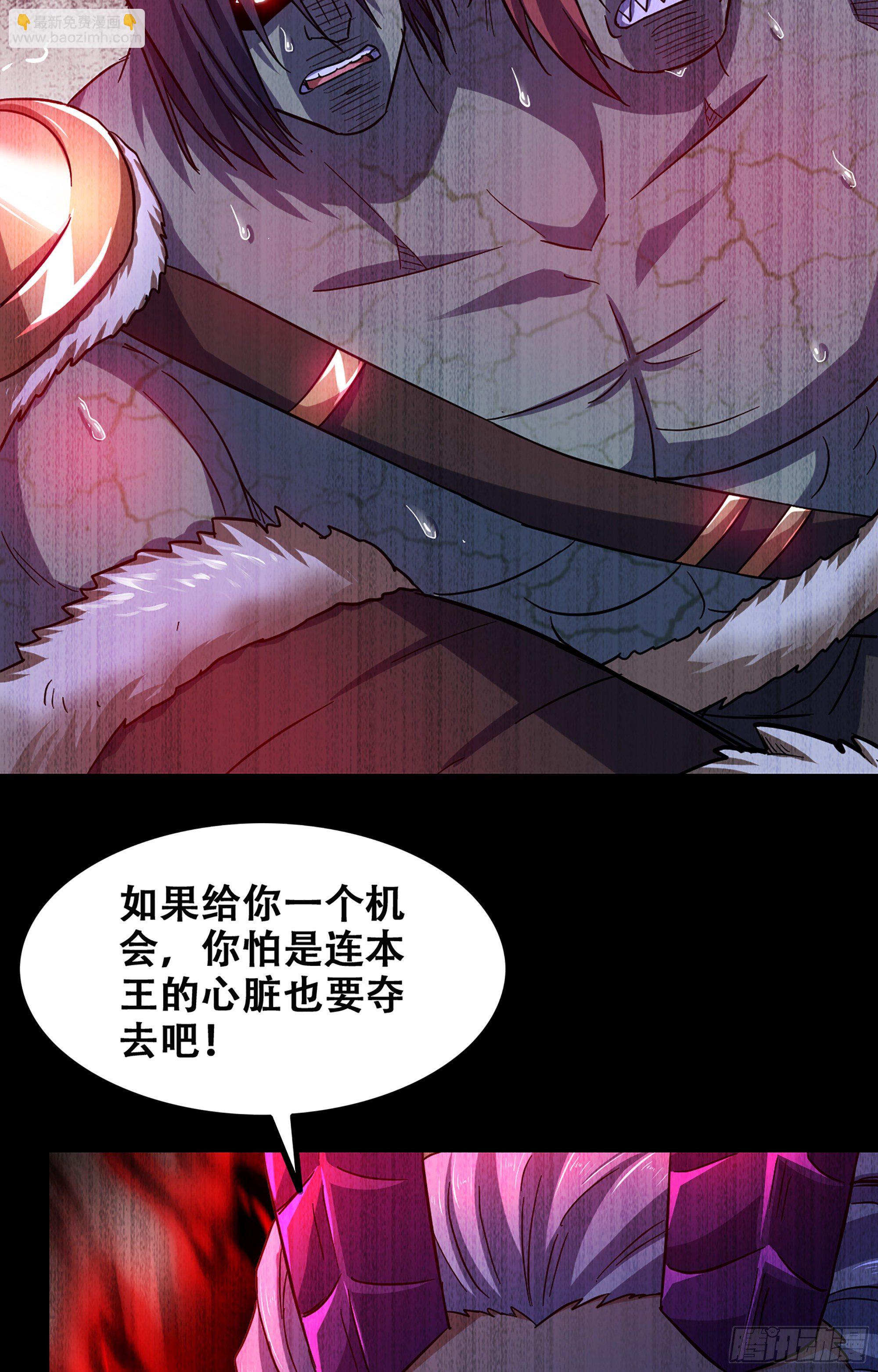 🍘我老婆是魔王大人 352- 王的威严 第10页