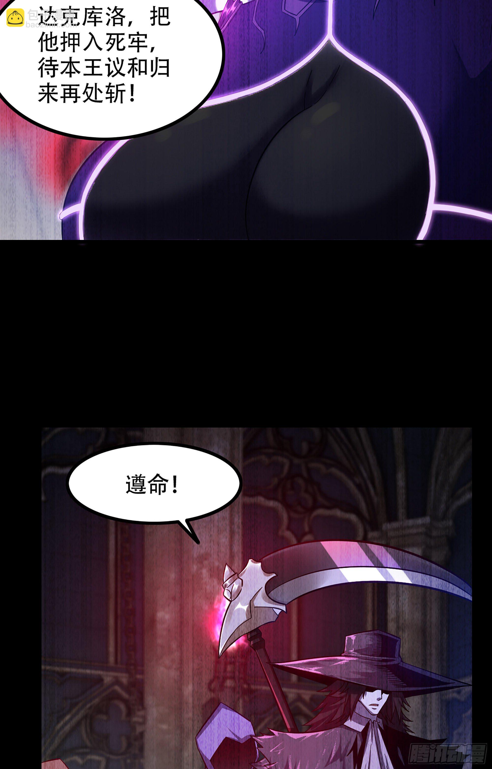 🍘我老婆是魔王大人 352- 王的威严 第19页