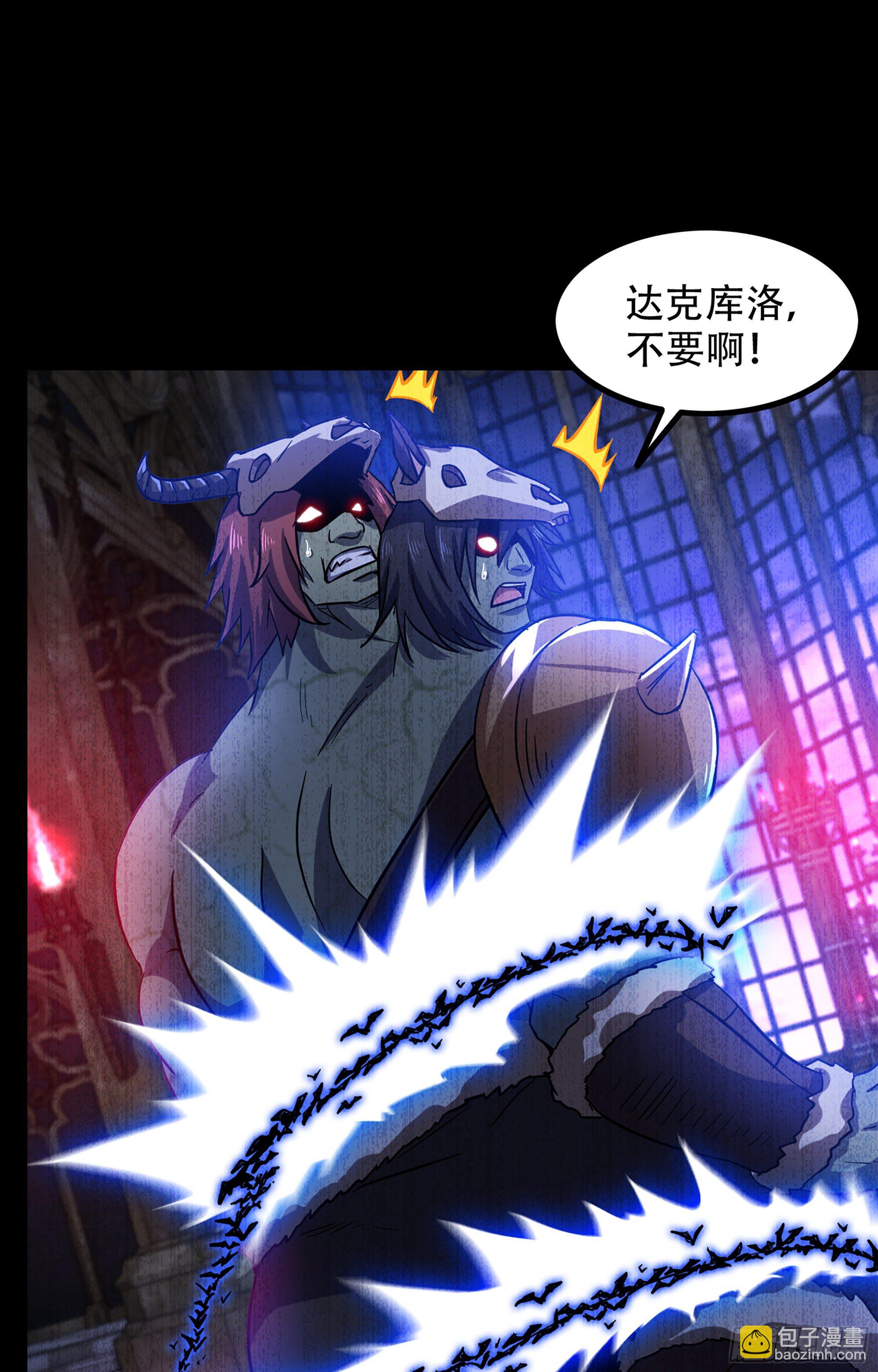 🍘我老婆是魔王大人 352- 王的威严 第22页