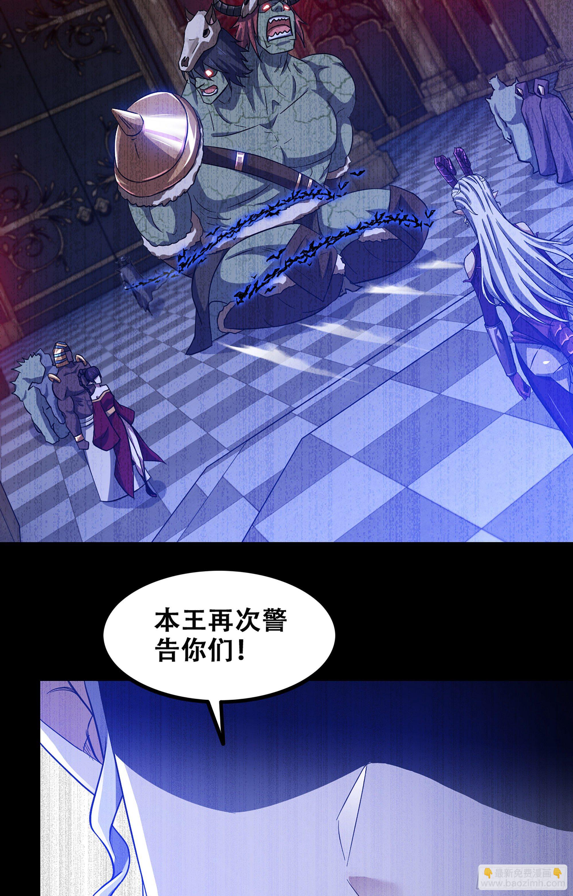 🍘我老婆是魔王大人 352- 王的威严 第24页