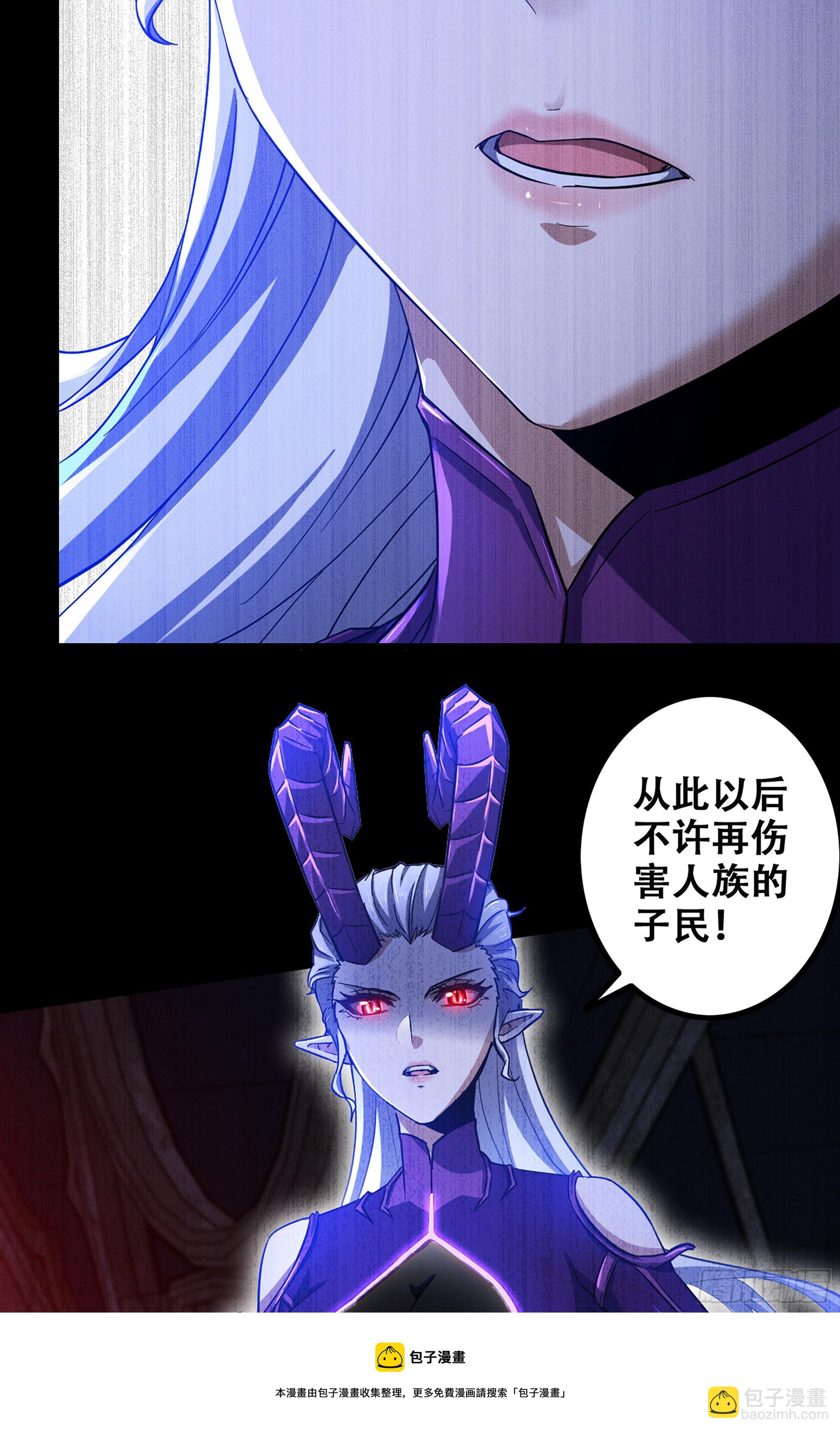 🍘我老婆是魔王大人 352- 王的威严 第25页