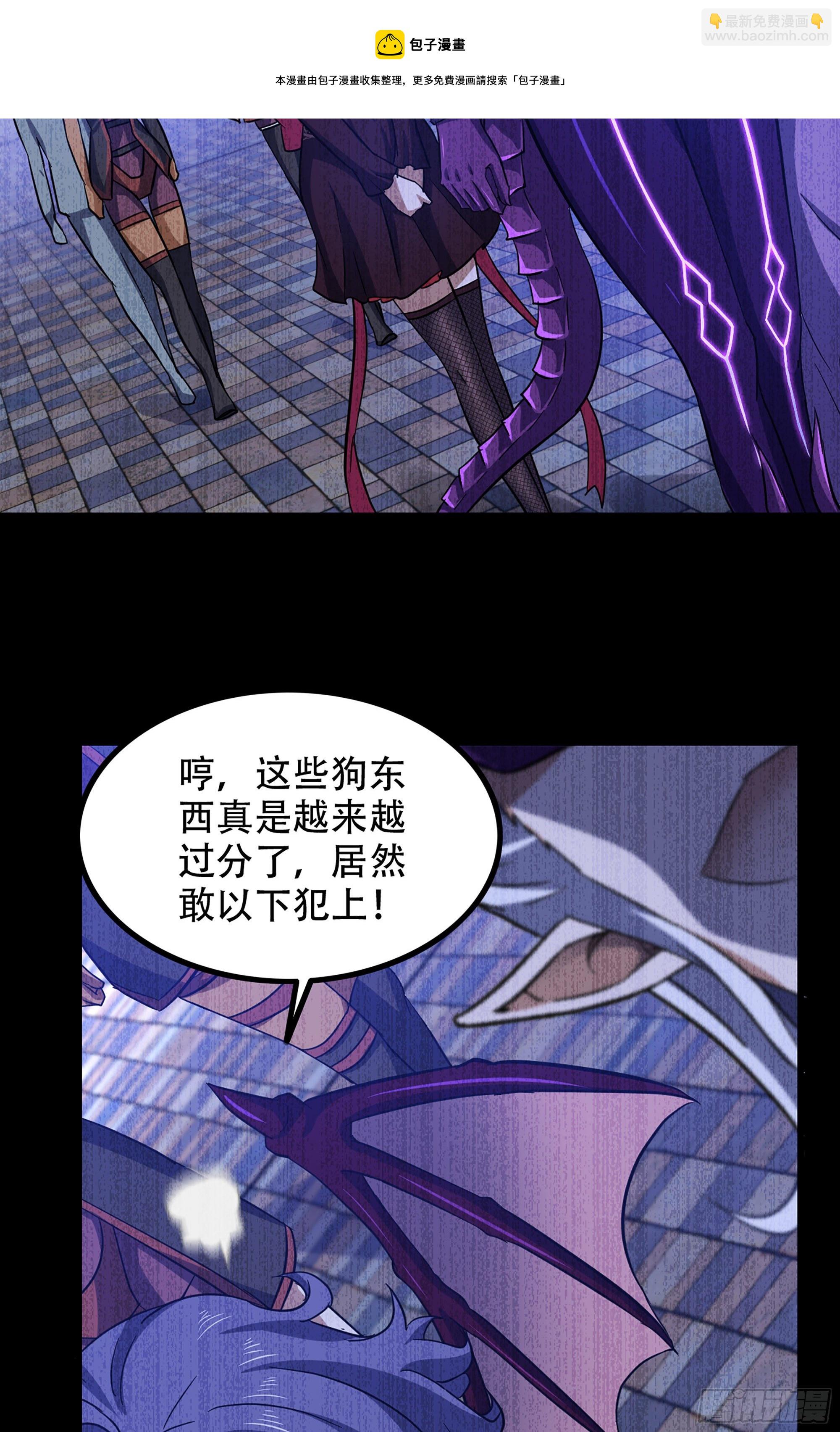 🍘我老婆是魔王大人 352- 王的威严 第29页
