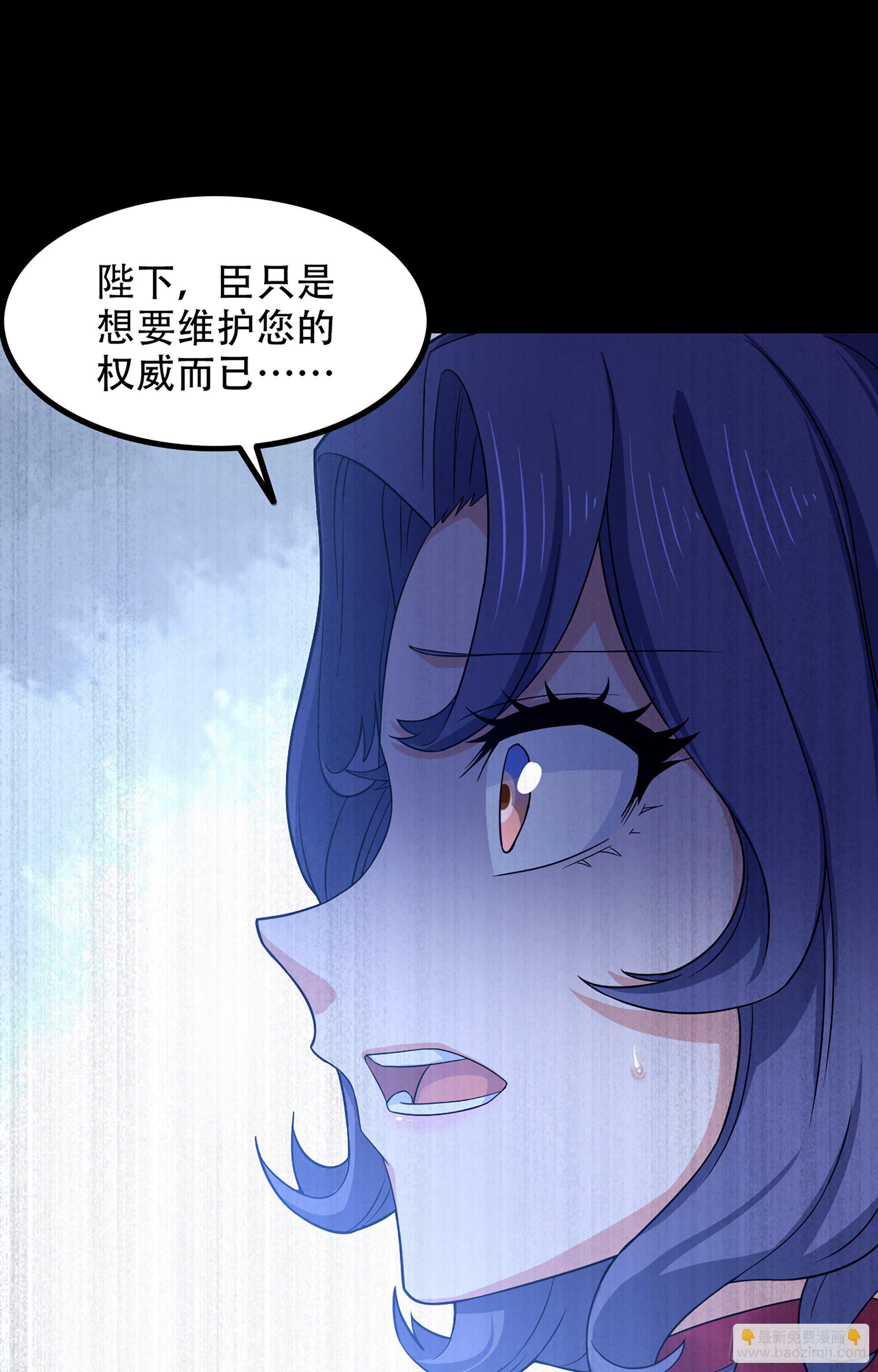 🍘我老婆是魔王大人 352- 王的威严 第32页