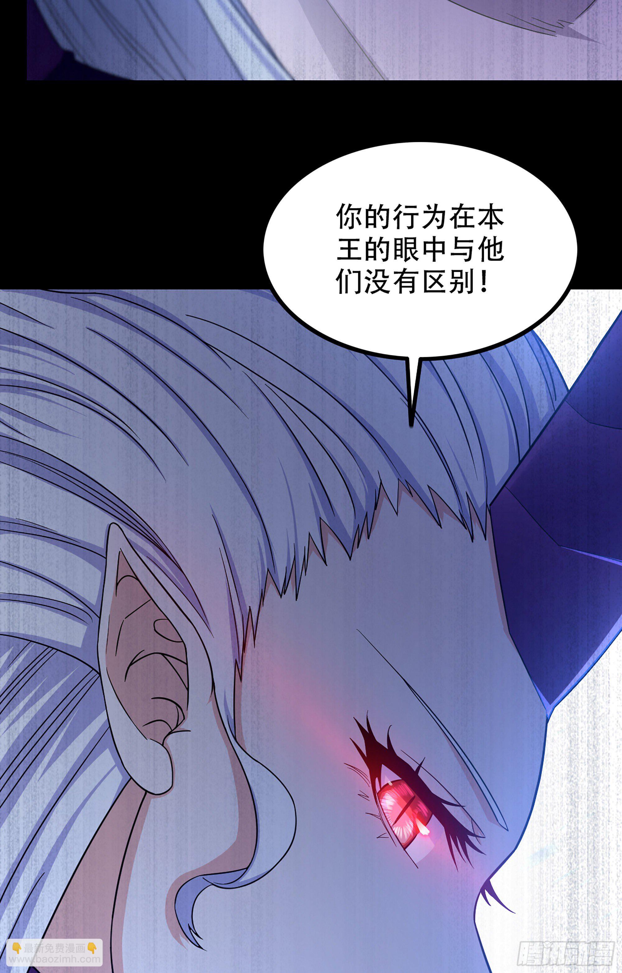 🍘我老婆是魔王大人 352- 王的威严 第34页