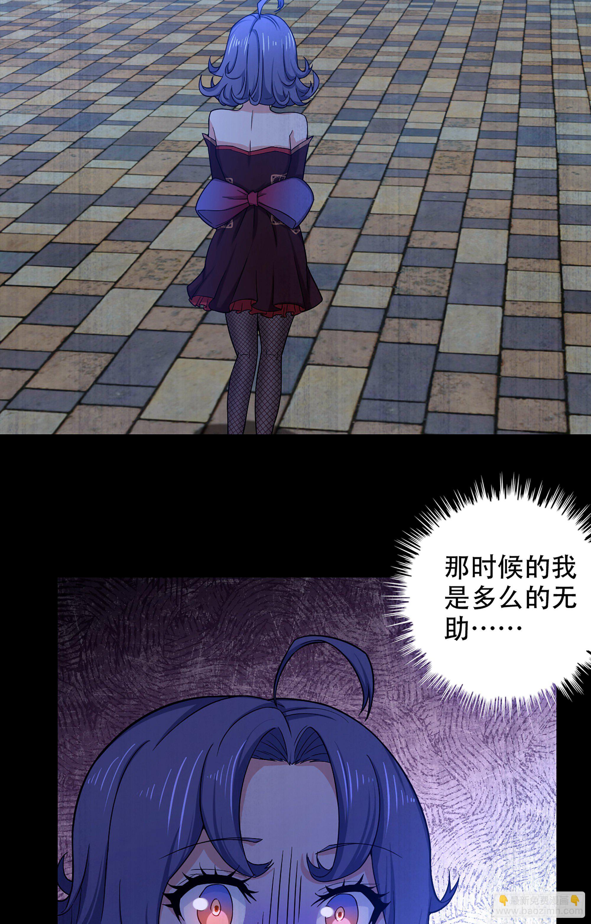 🍘我老婆是魔王大人 352- 王的威严 第36页