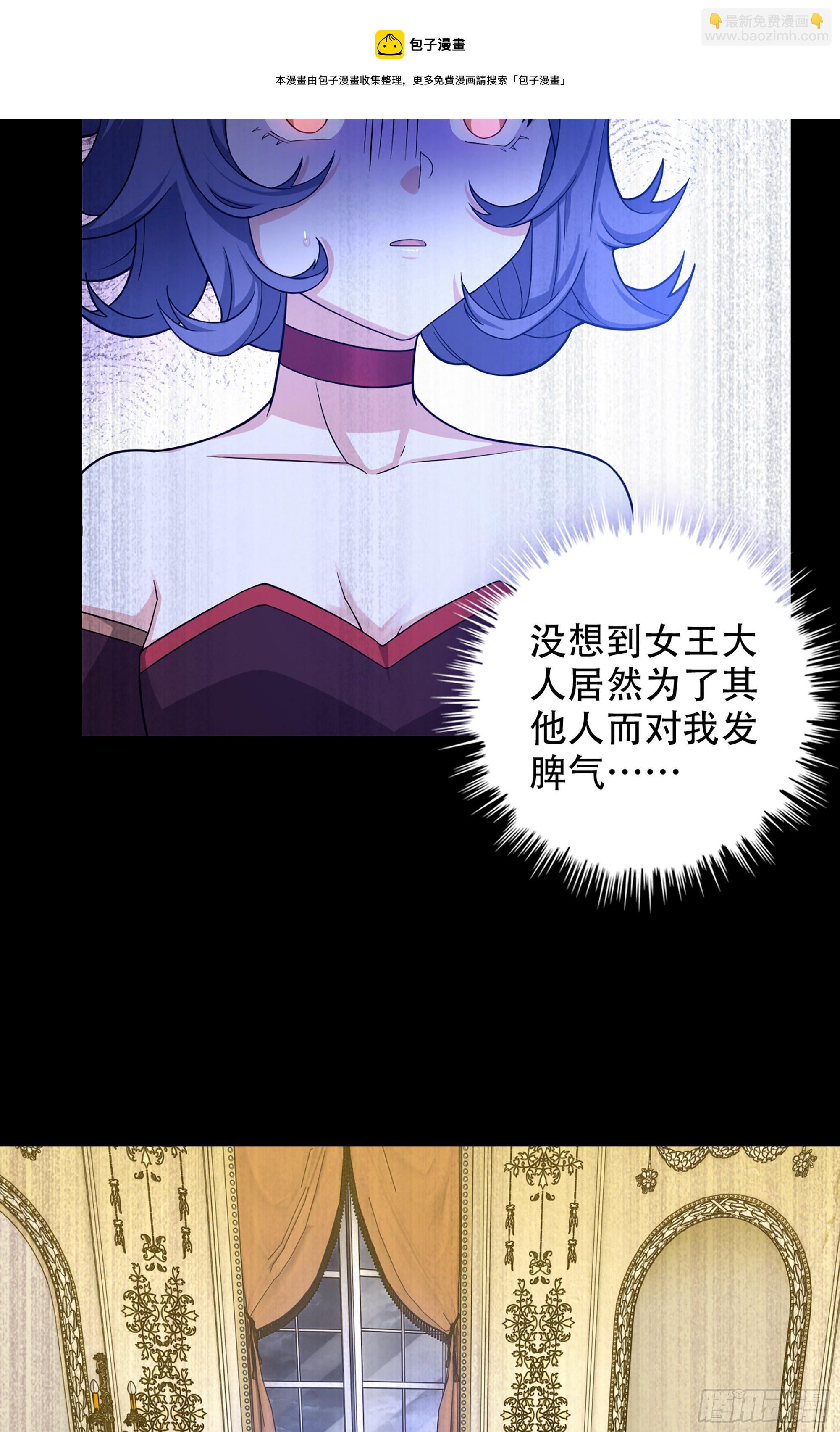 🍘我老婆是魔王大人 352- 王的威严 第37页