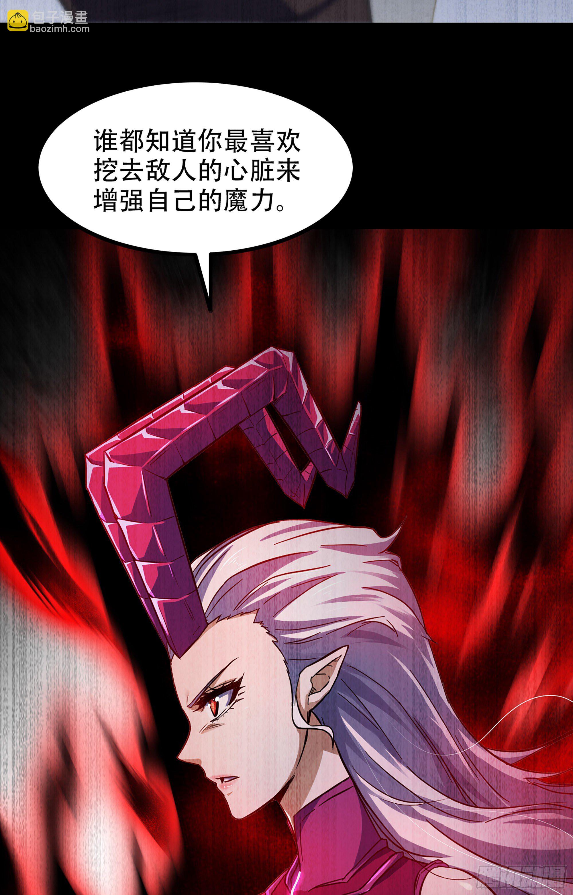 🍘我老婆是魔王大人 352- 王的威严 第4页