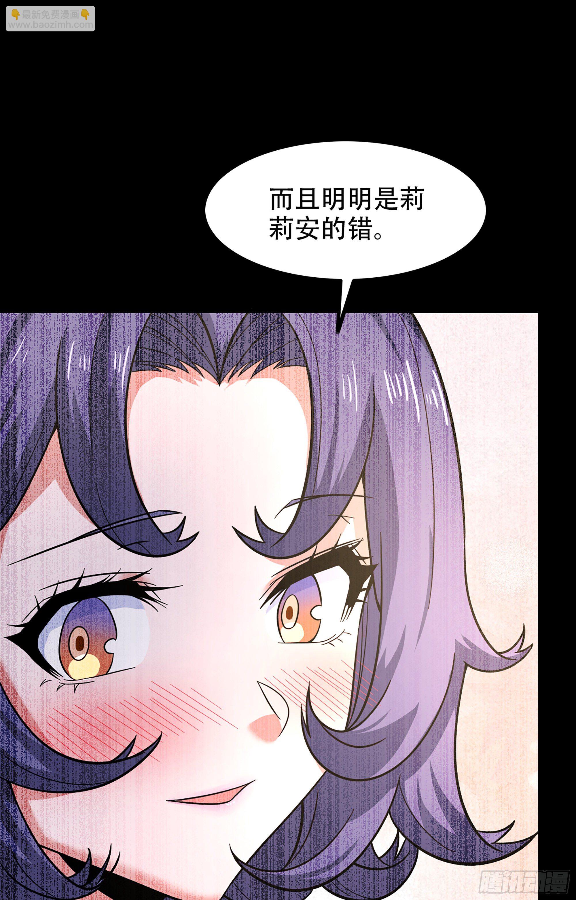 🍘我老婆是魔王大人 352- 王的威严 第42页