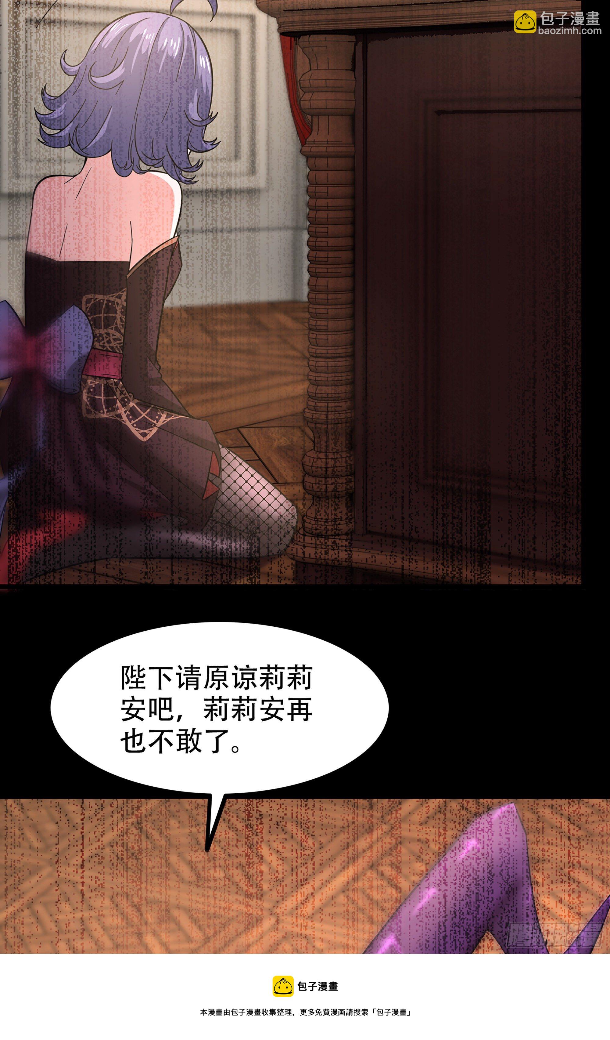 🍘我老婆是魔王大人 352- 王的威严 第45页