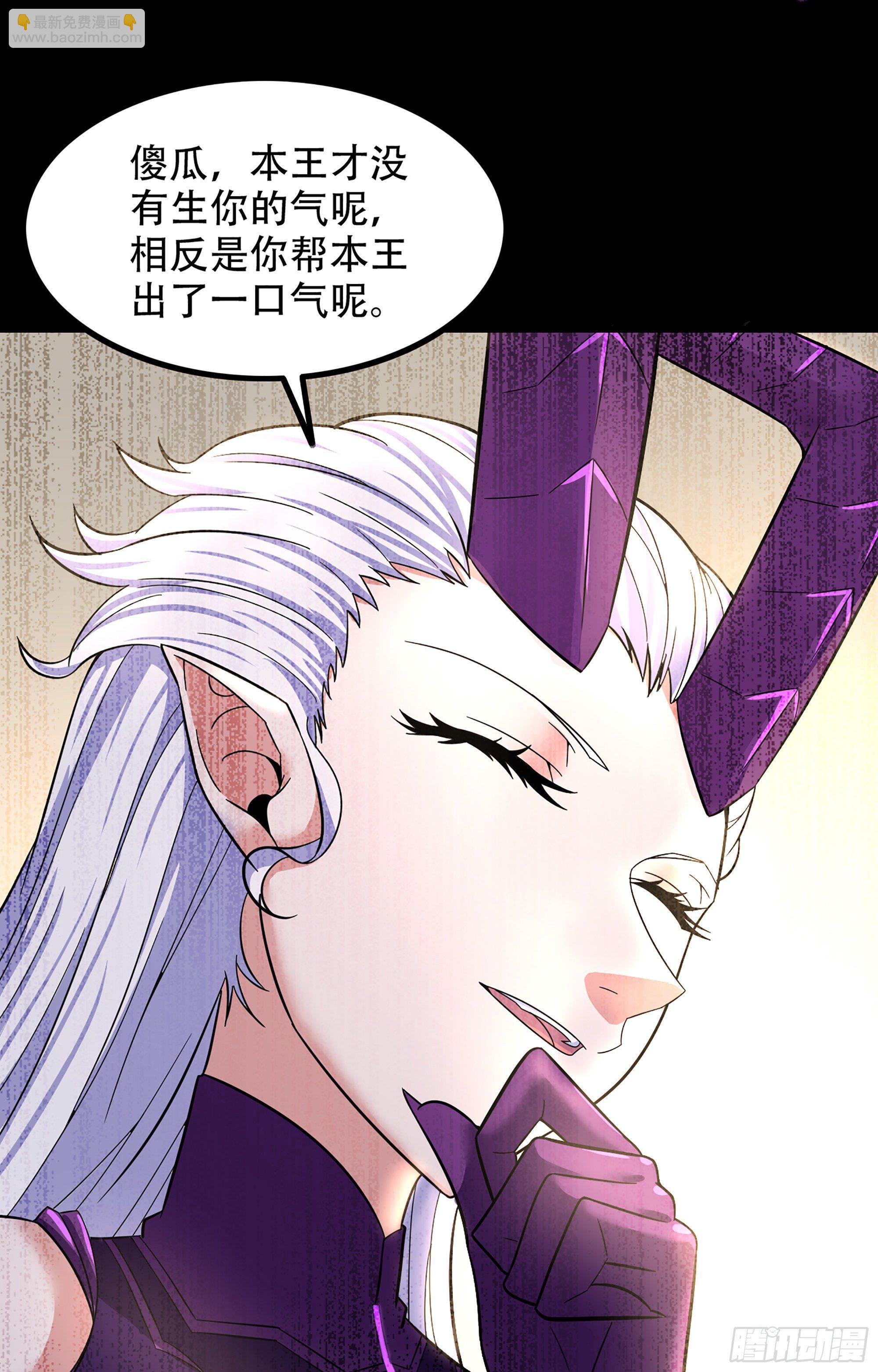 🍘我老婆是魔王大人 352- 王的威严 第47页