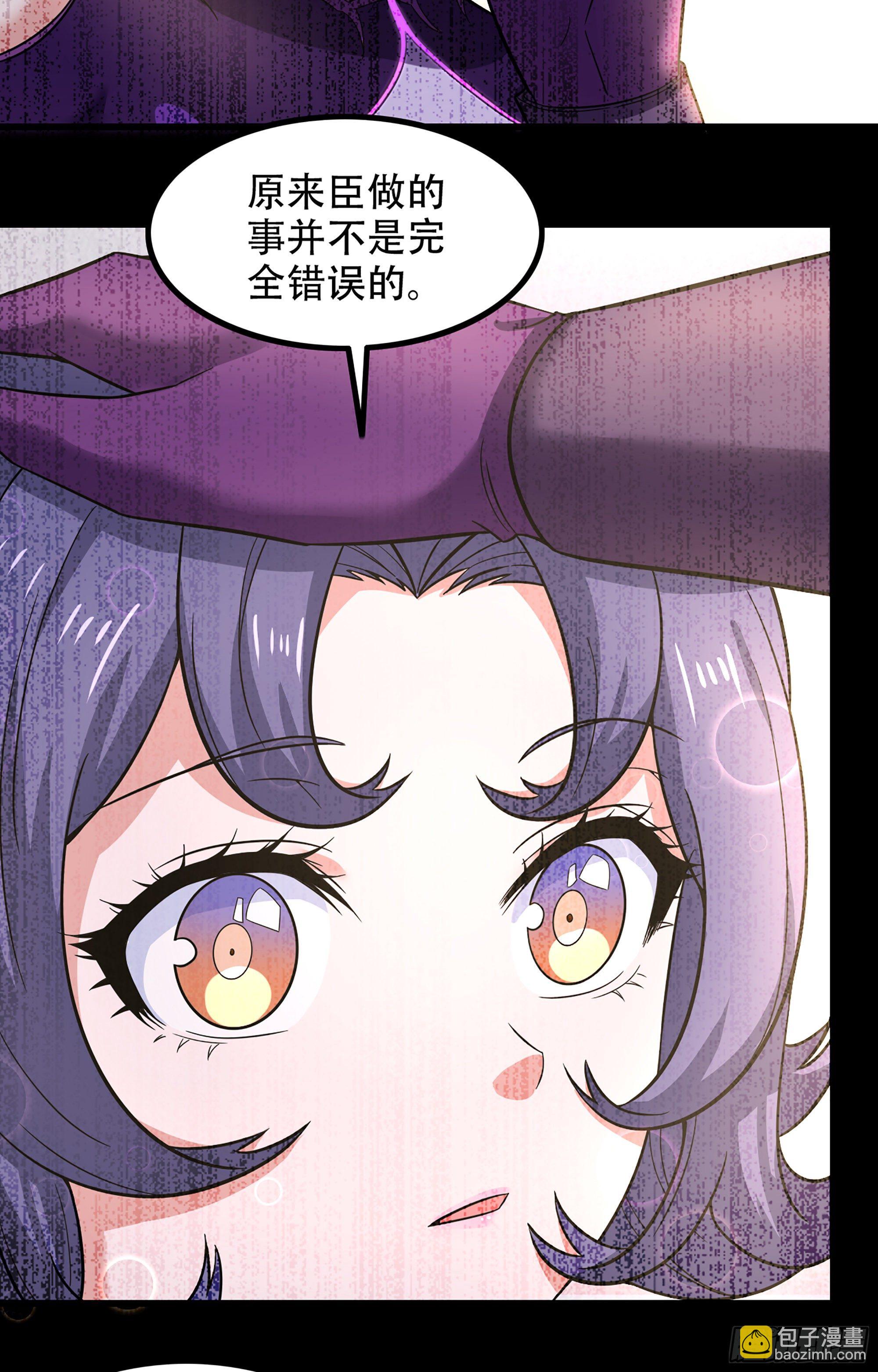 🍘我老婆是魔王大人 352- 王的威严 第48页